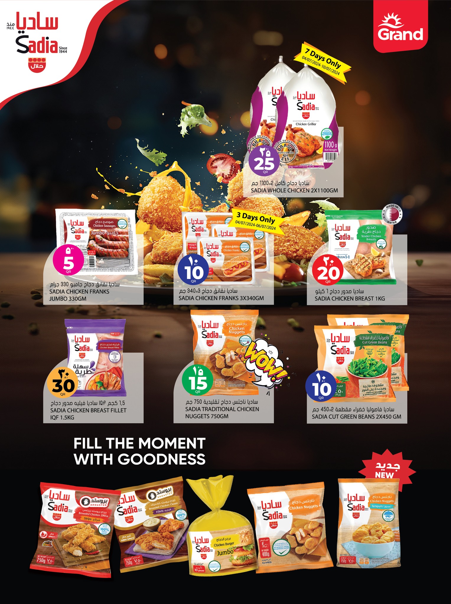 Page 4 at Happy Figures Deals at Grand Qatar