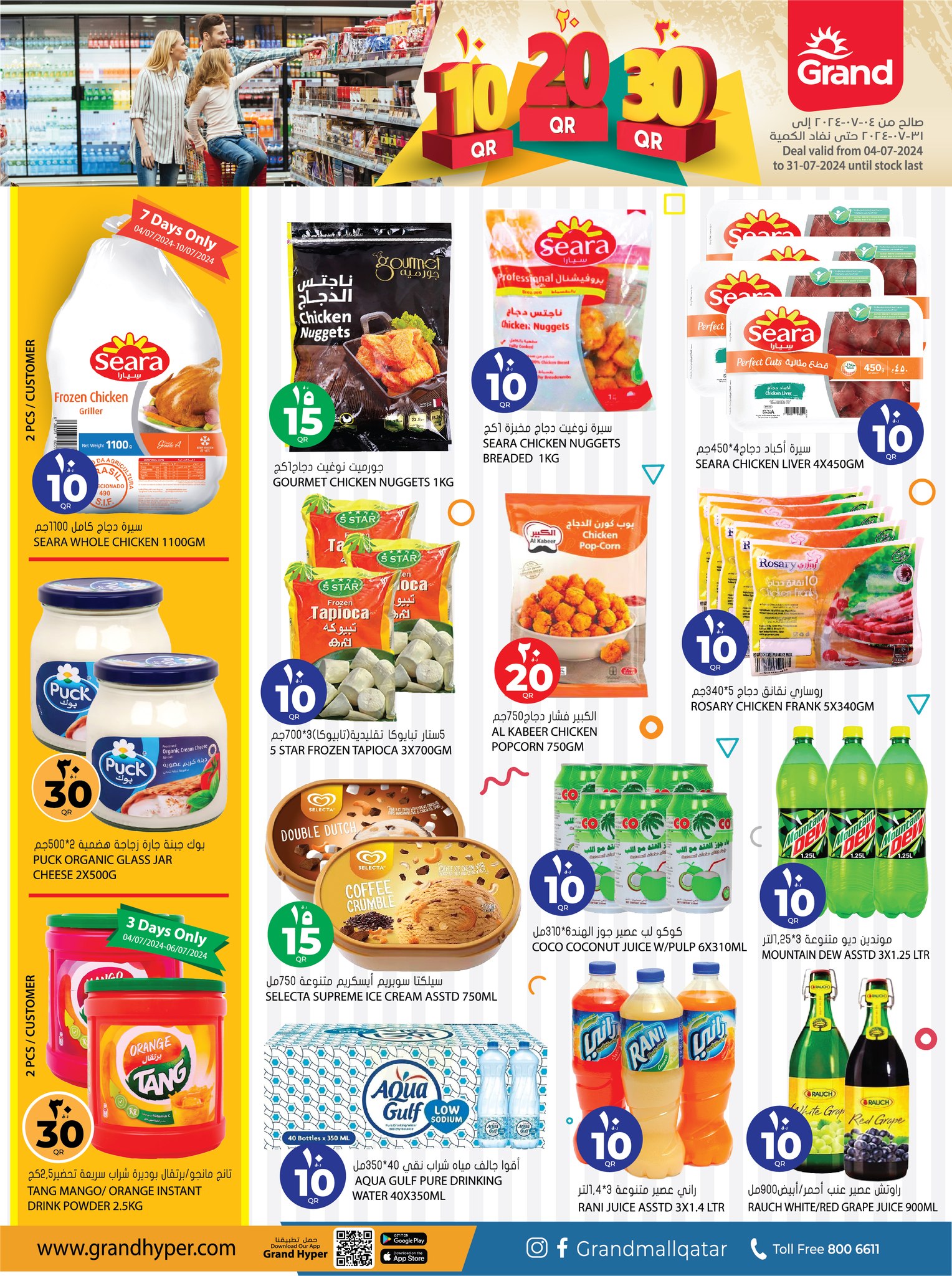 Page 5 at Happy Figures Deals at Grand Qatar