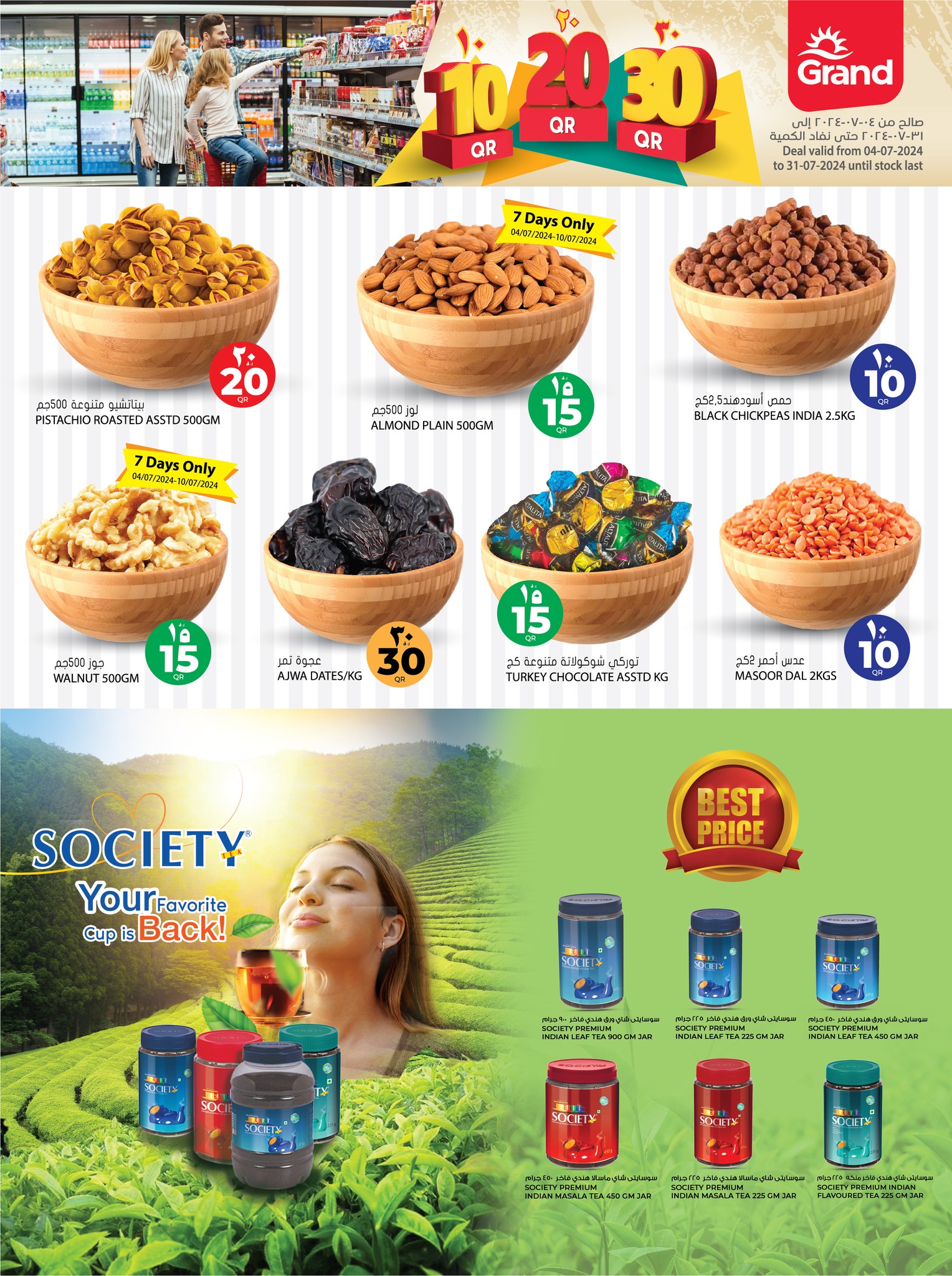 Page 9 at Happy Figures Deals at Grand Qatar