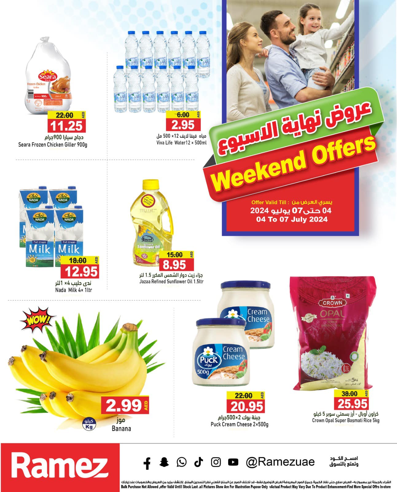 Page 1 at Weekend Deals at Ramez UAE