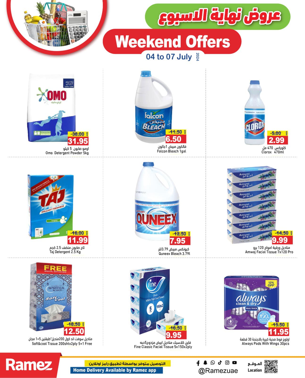 Page 11 at Weekend Deals at Ramez UAE