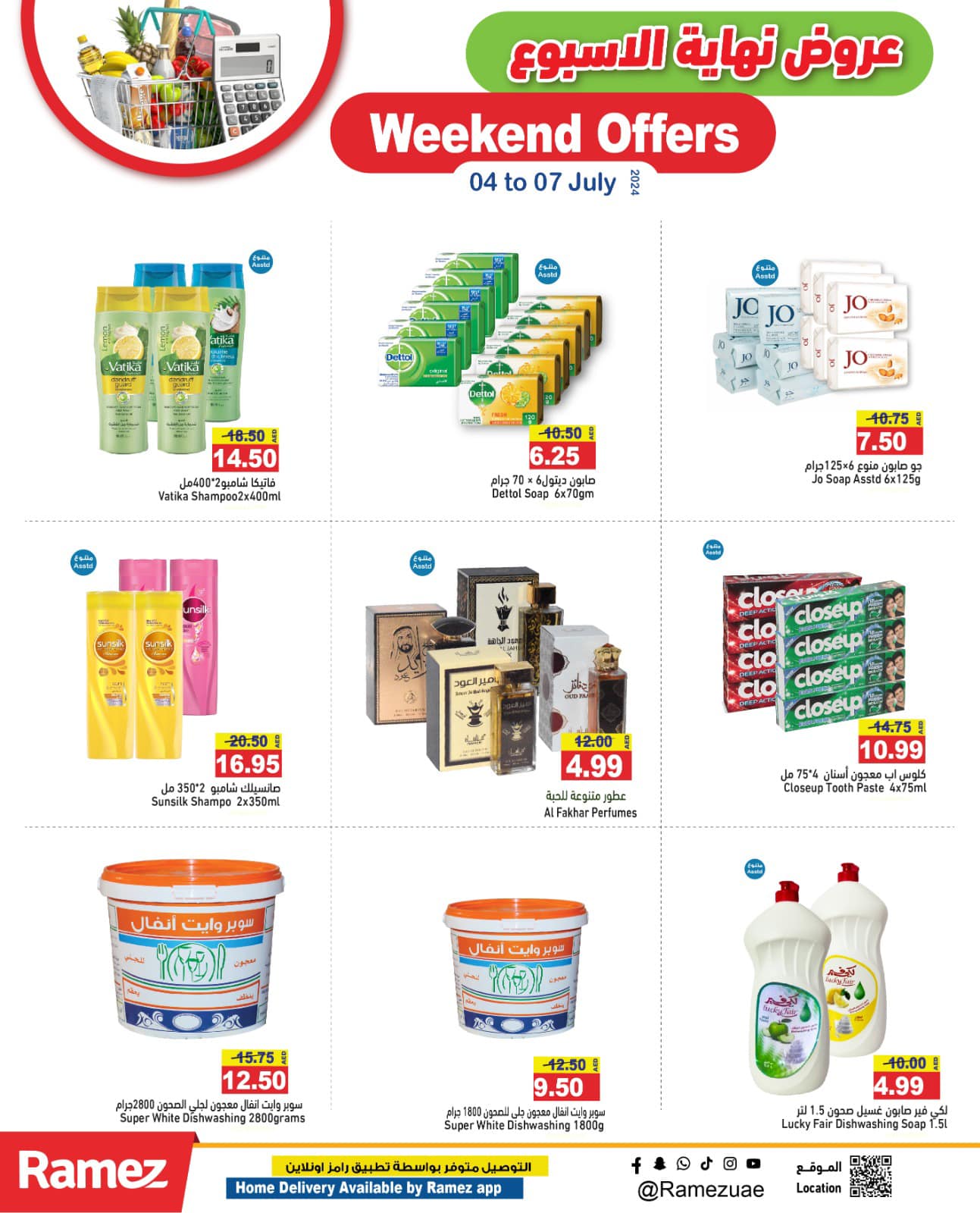 Page 12 at Weekend Deals at Ramez UAE