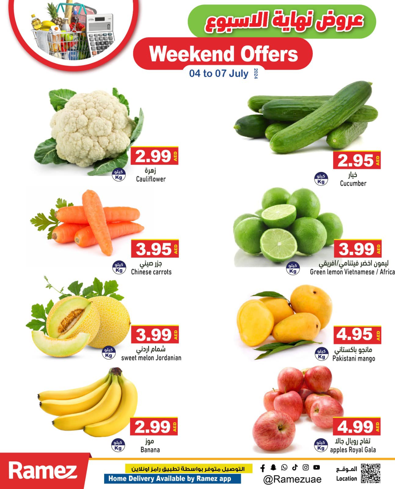 Page 2 at Weekend Deals at Ramez UAE