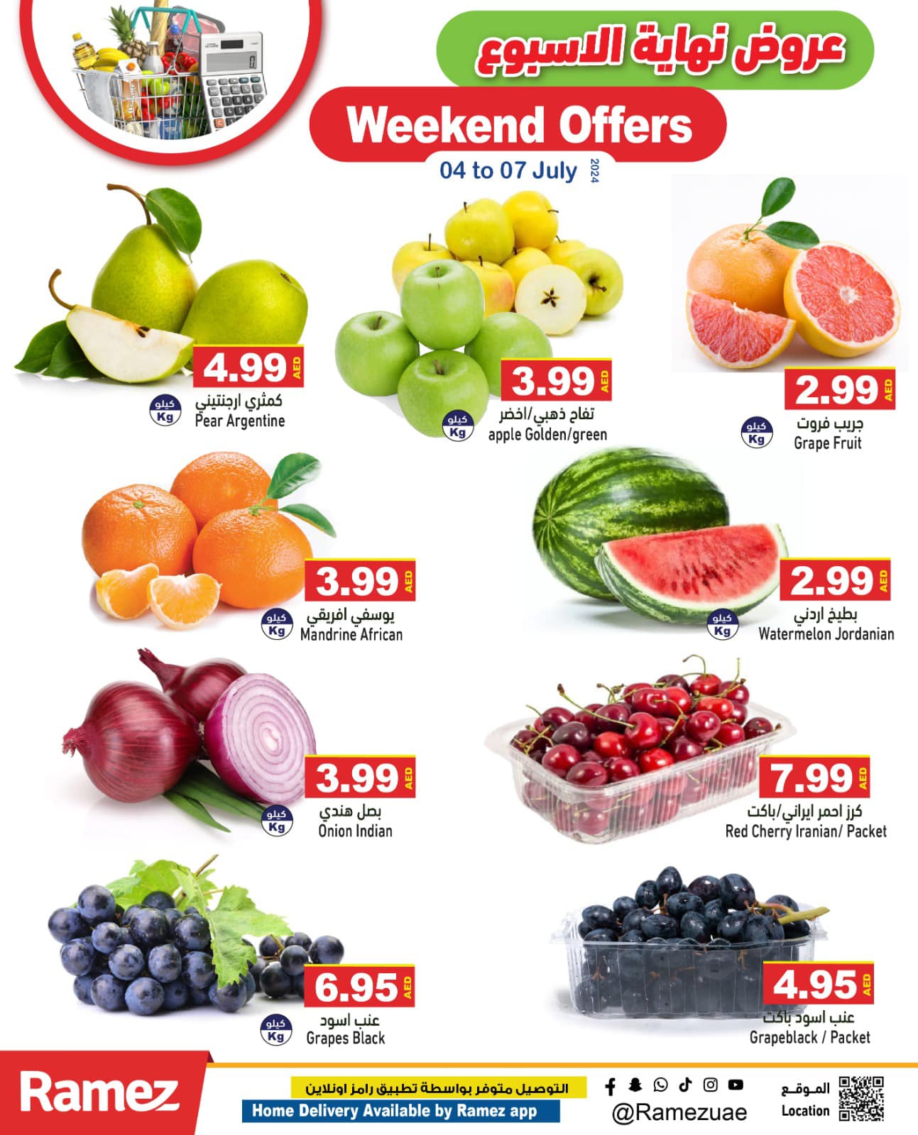 Page 3 at Weekend Deals at Ramez UAE