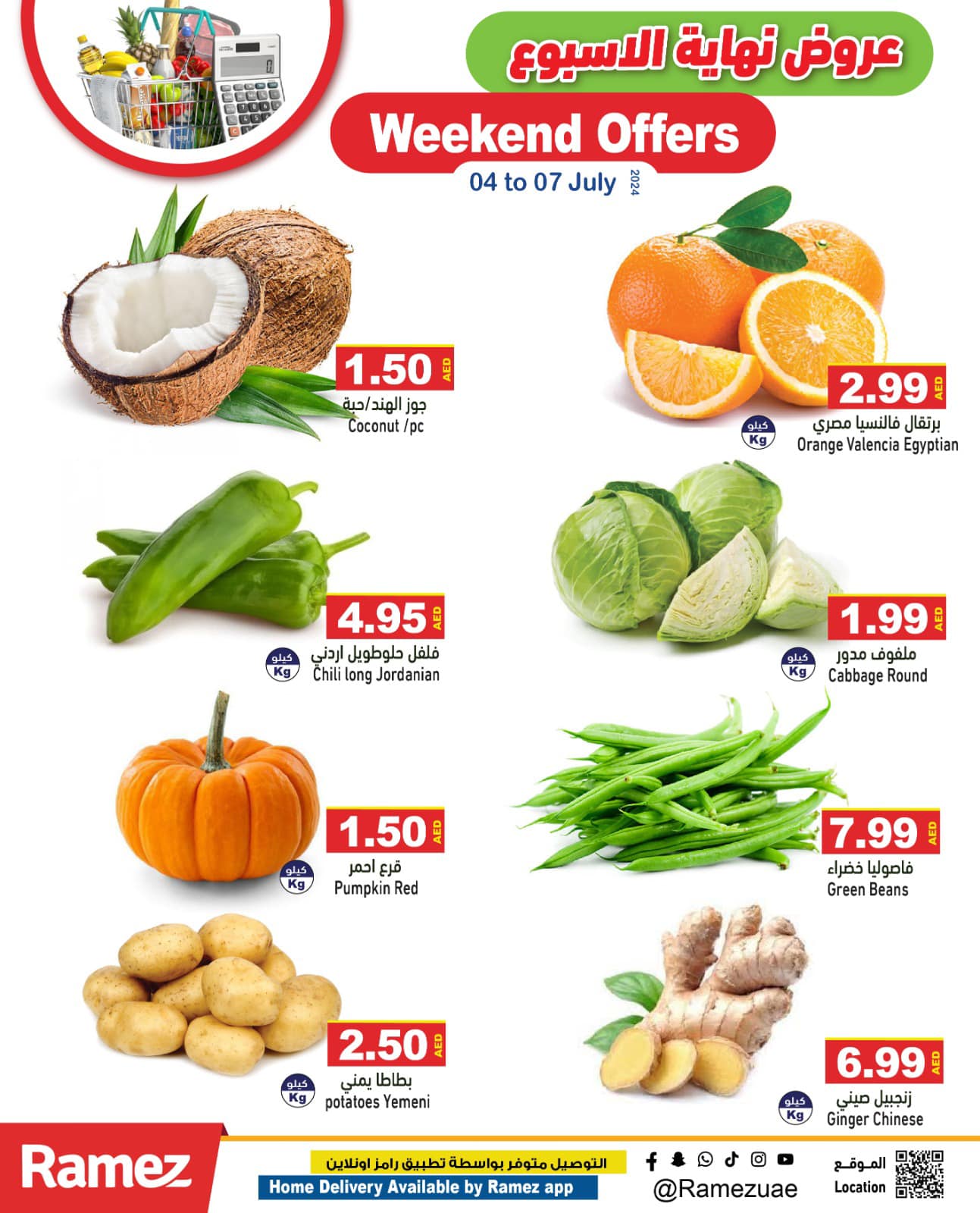 Page 4 at Weekend Deals at Ramez UAE