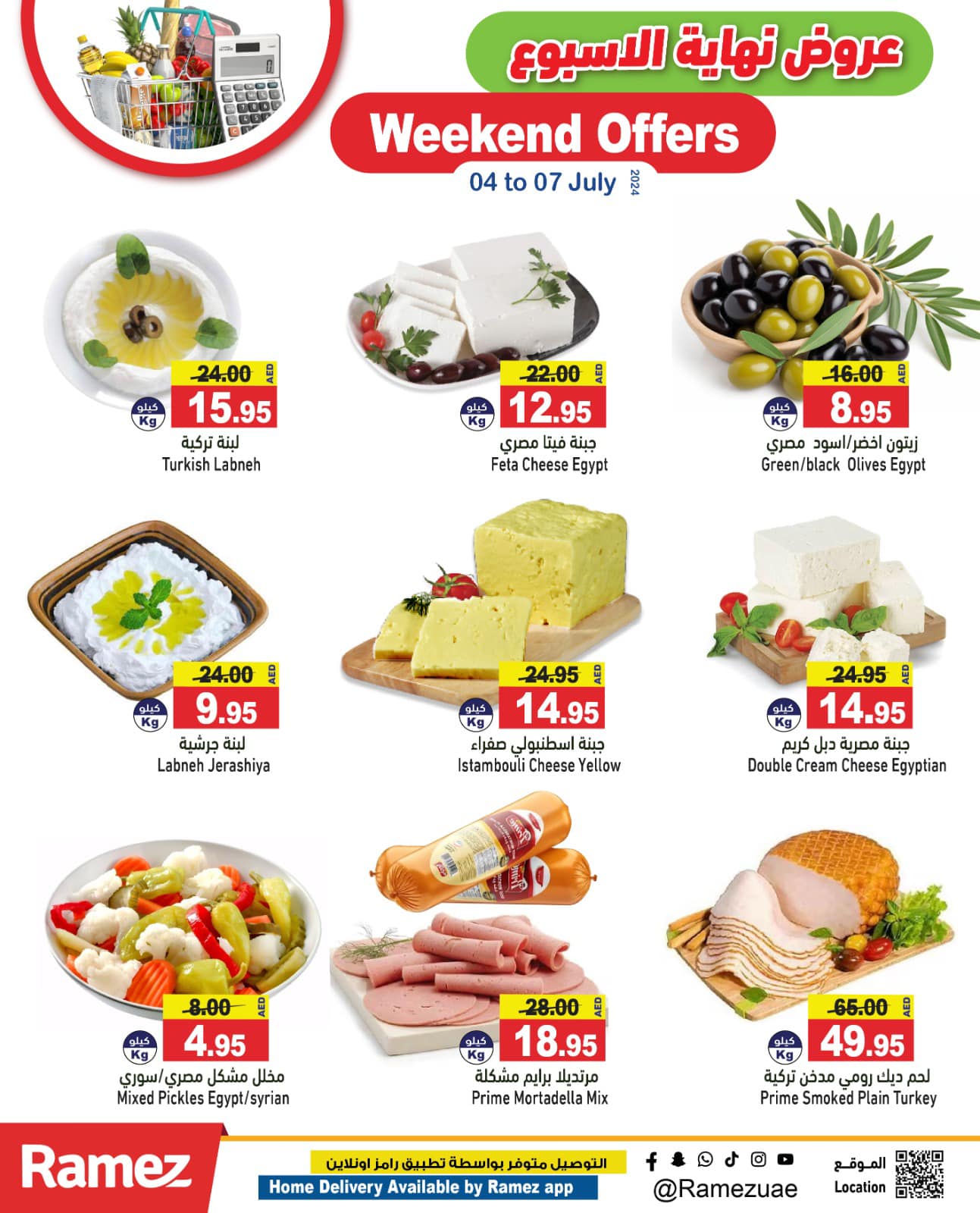 Page 5 at Weekend Deals at Ramez UAE