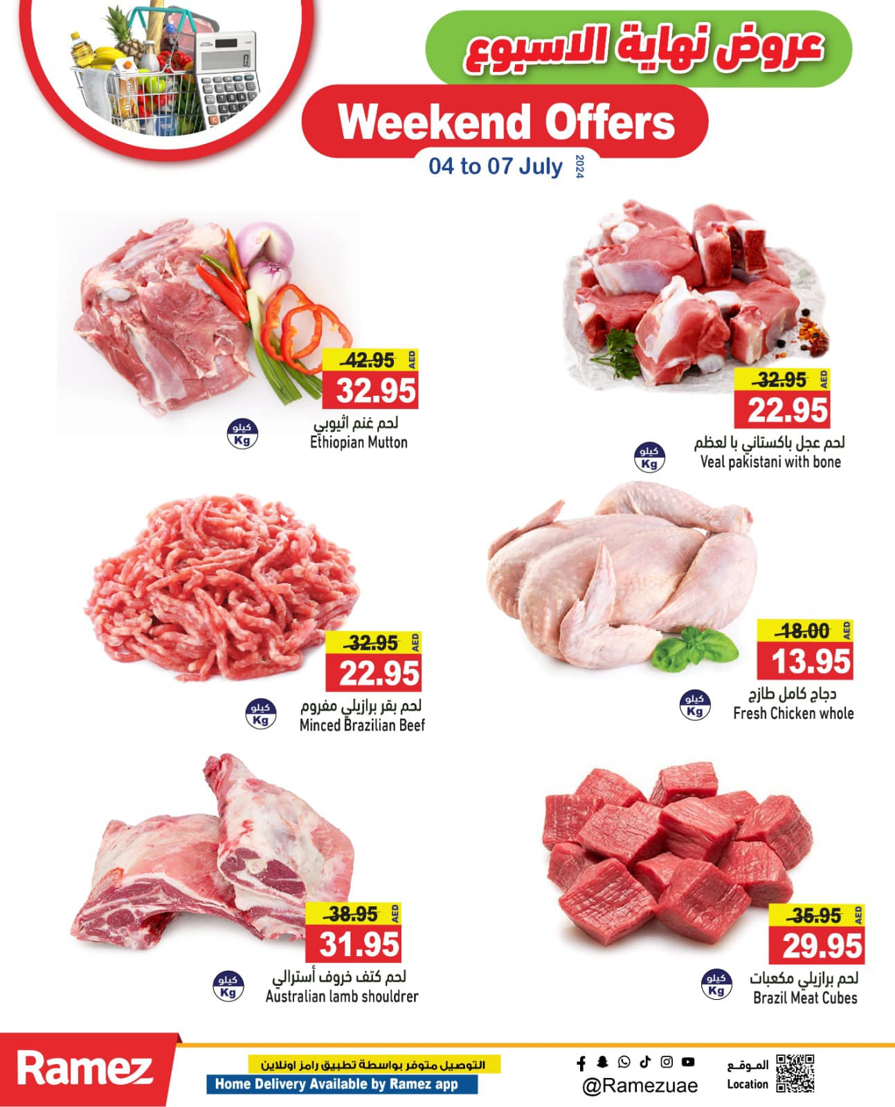 Page 7 at Weekend Deals at Ramez UAE