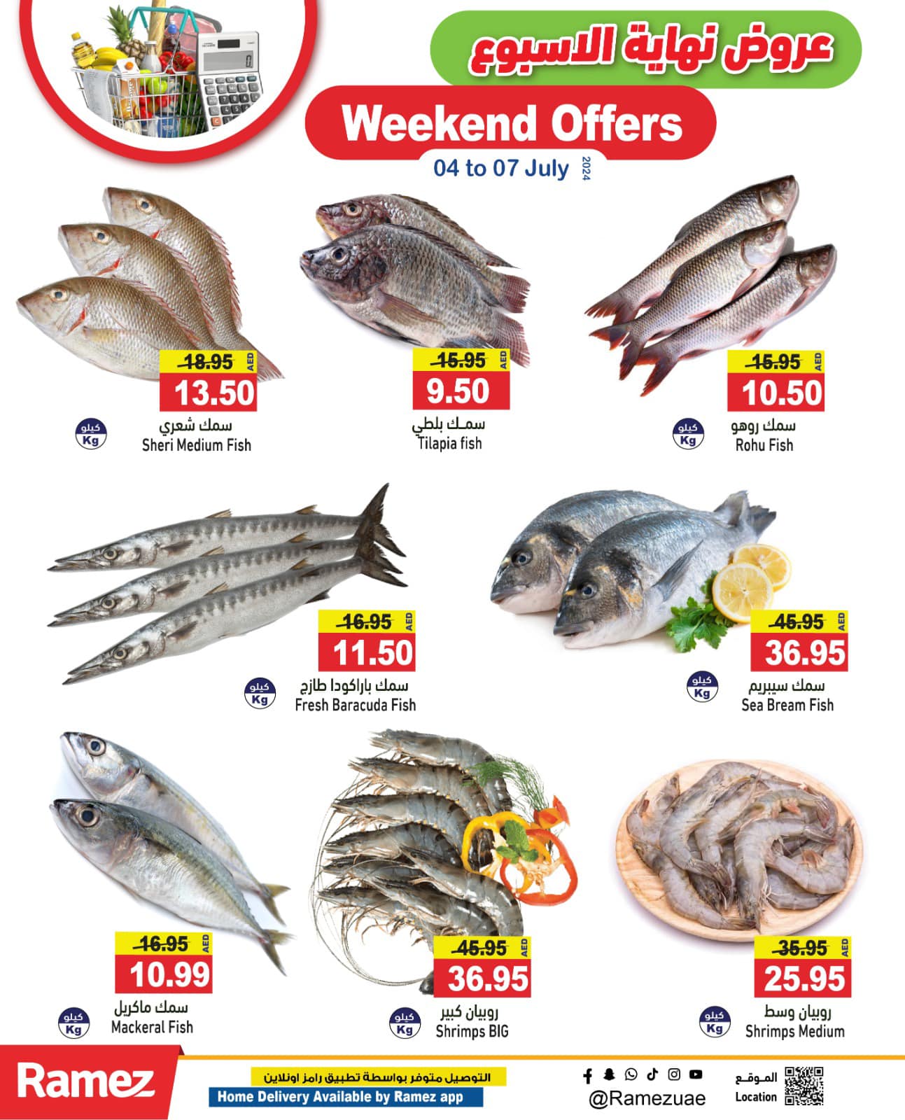 Page 8 at Weekend Deals at Ramez UAE