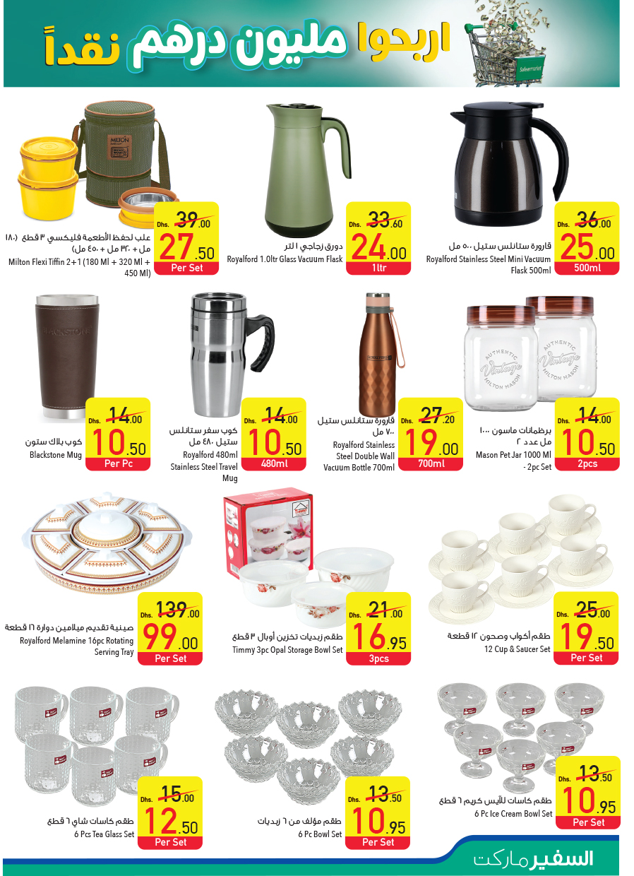 Page 11 at Special Offers at Safeer Market UAE