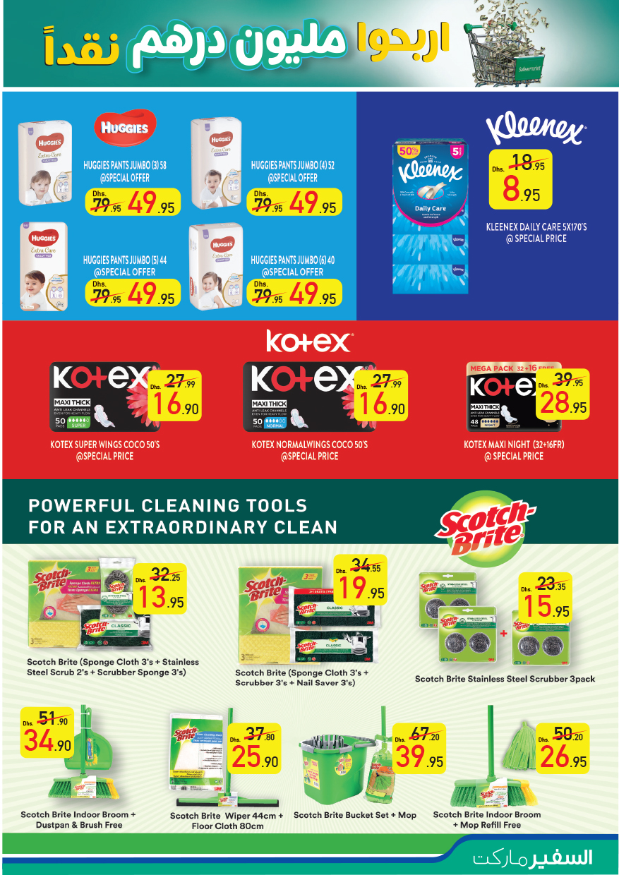 Page 13 at Special Offers at Safeer Market UAE