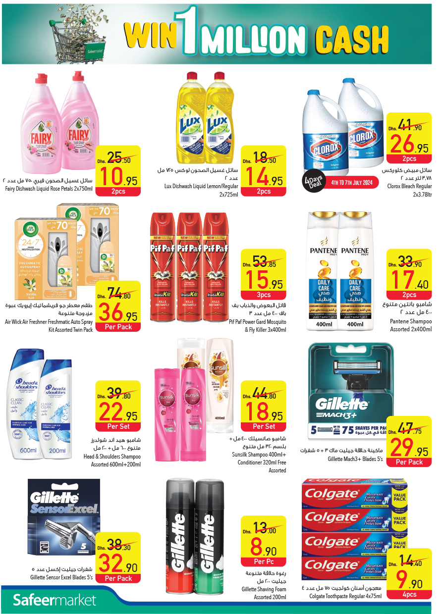 Page 14 at Special Offers at Safeer Market UAE