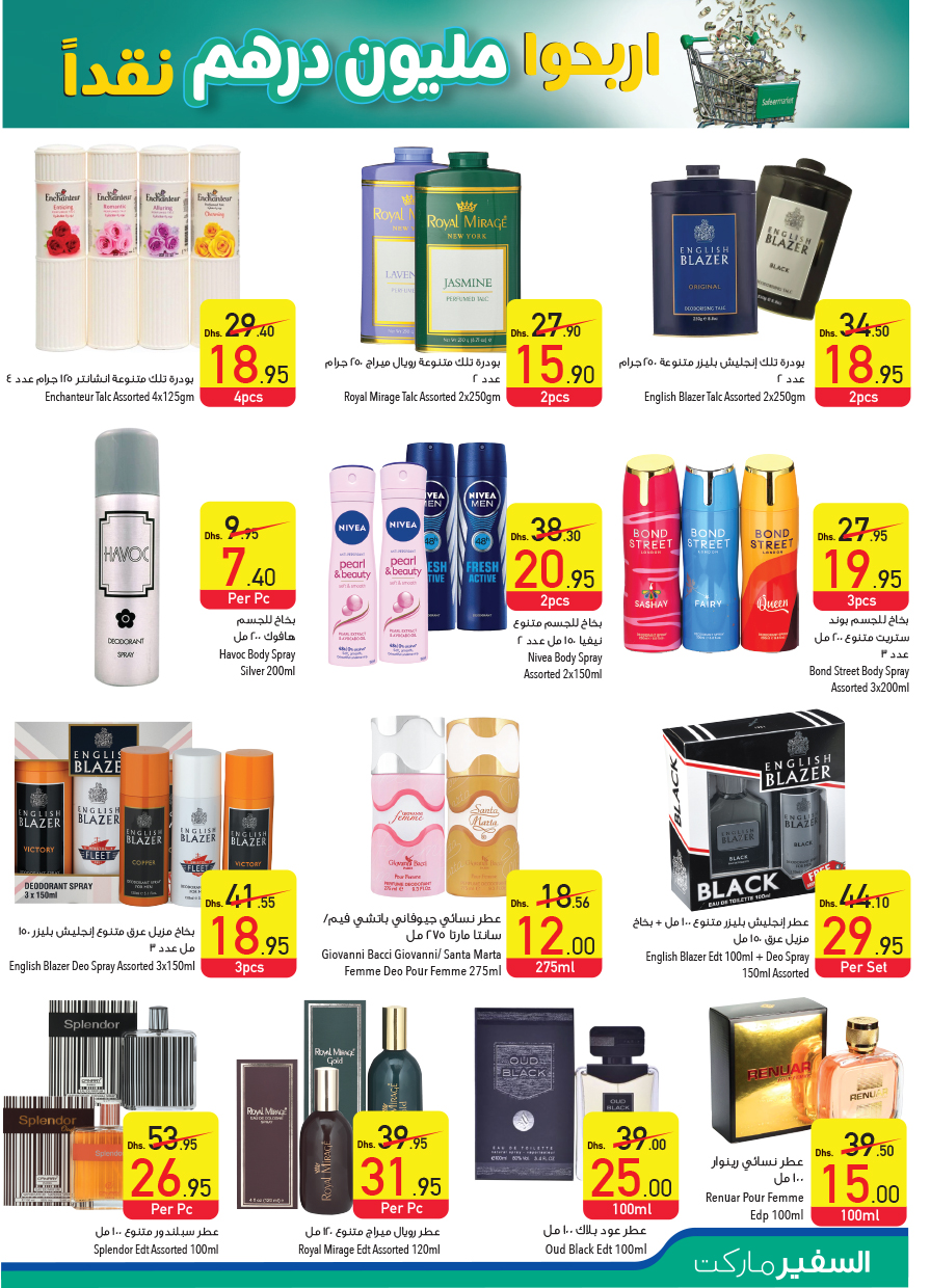 Page 17 at Special Offers at Safeer Market UAE