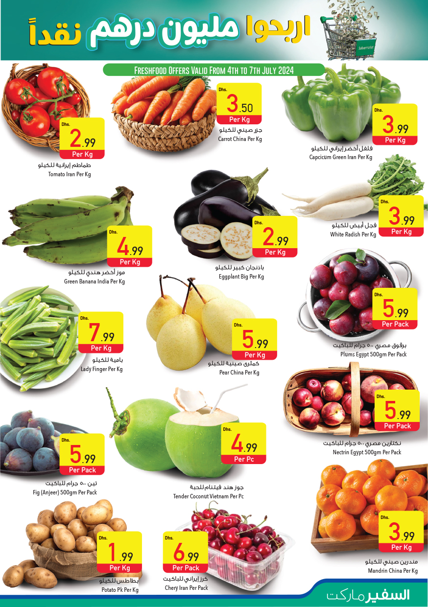 Page 29 at Special Offers at Safeer Market UAE