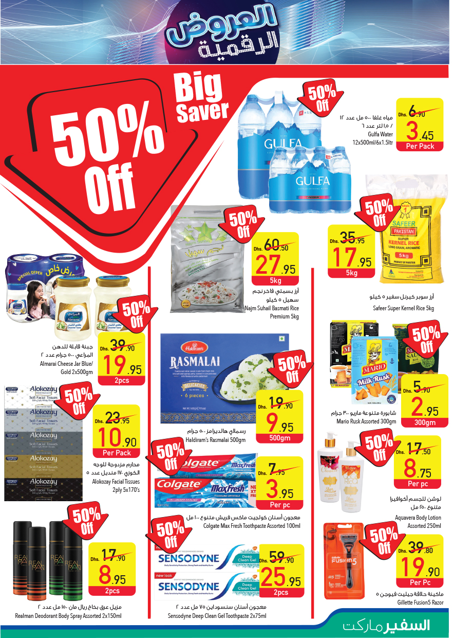 Page 3 at Special Offers at Safeer Market UAE