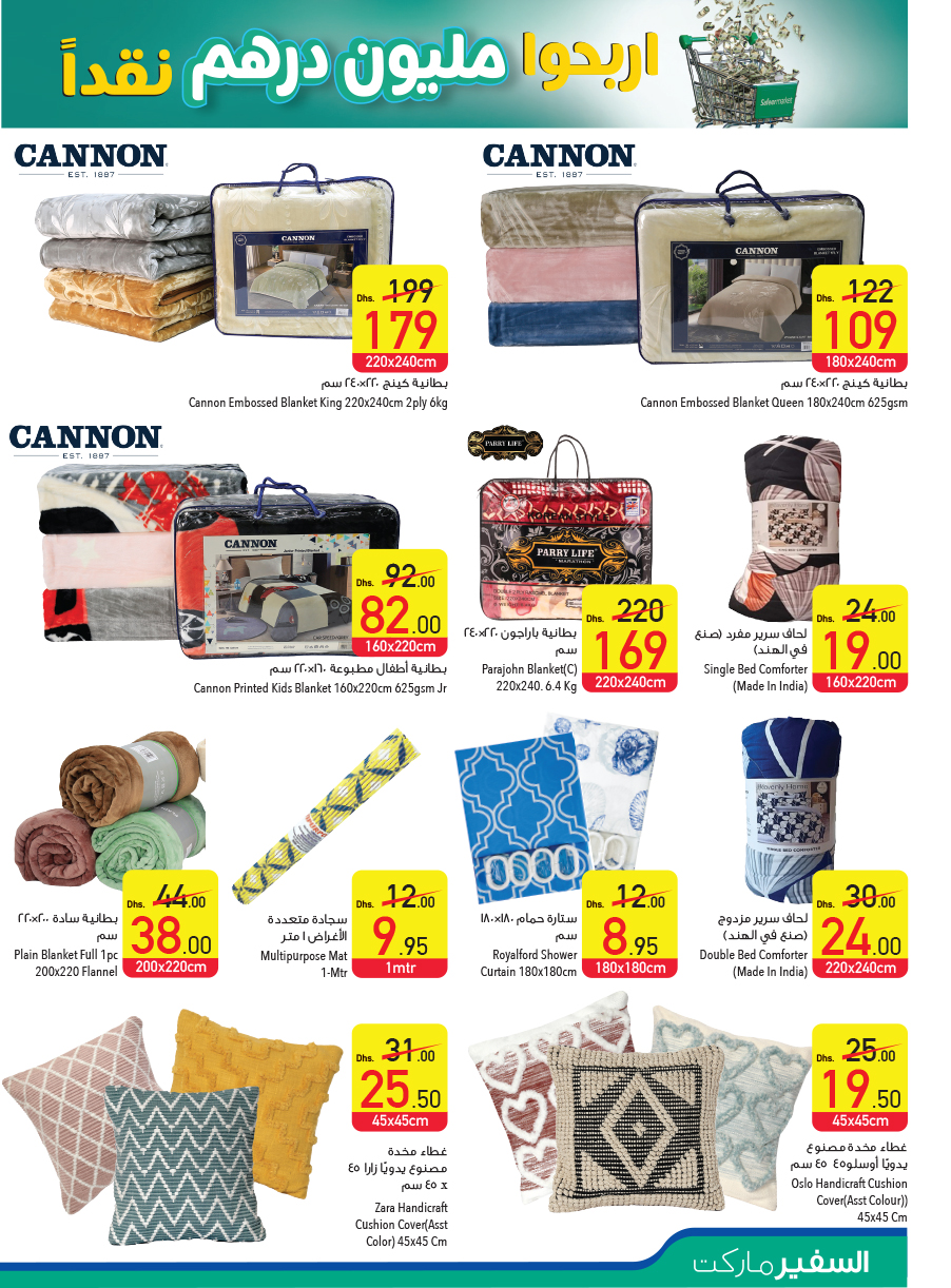 Page 9 at Special Offers at Safeer Market UAE