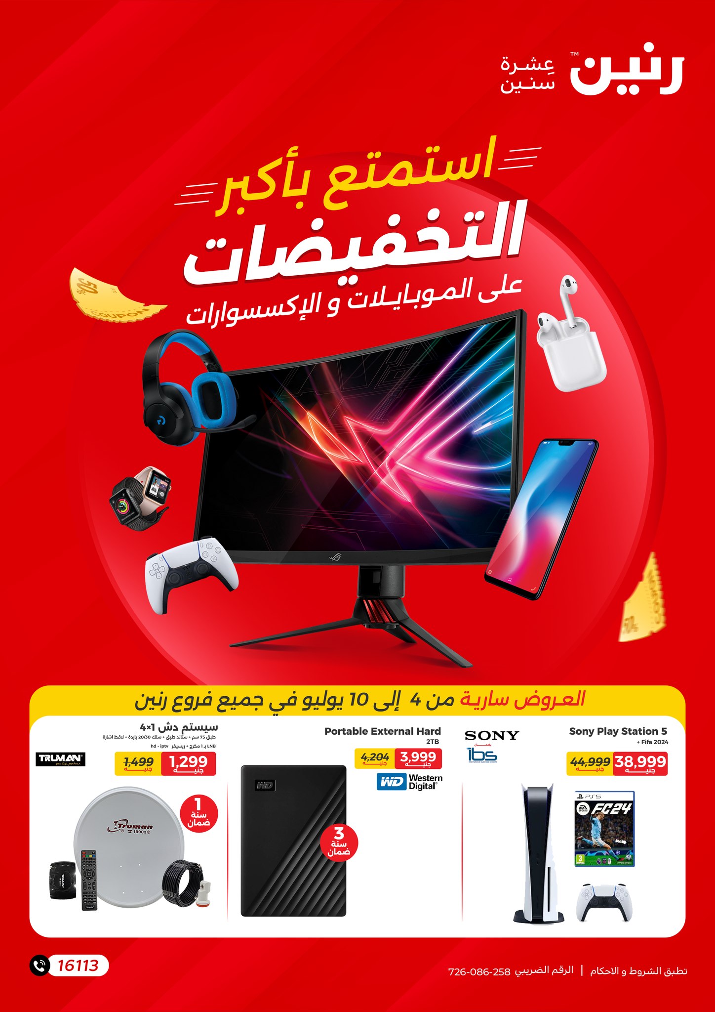 Page 1 at Mobiles and Accessories Offers at Raneen