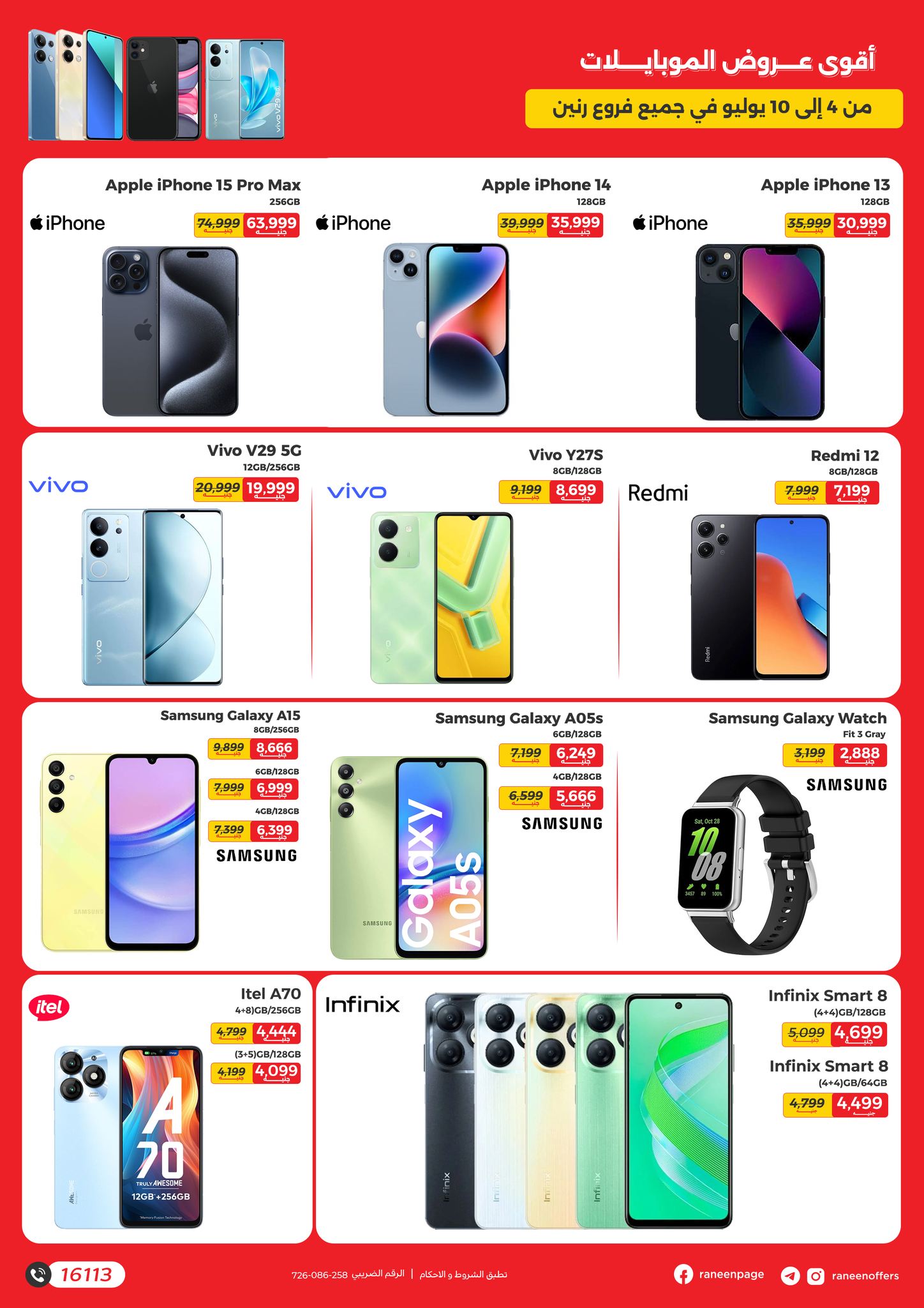 Page 2 at Mobiles and Accessories Offers at Raneen