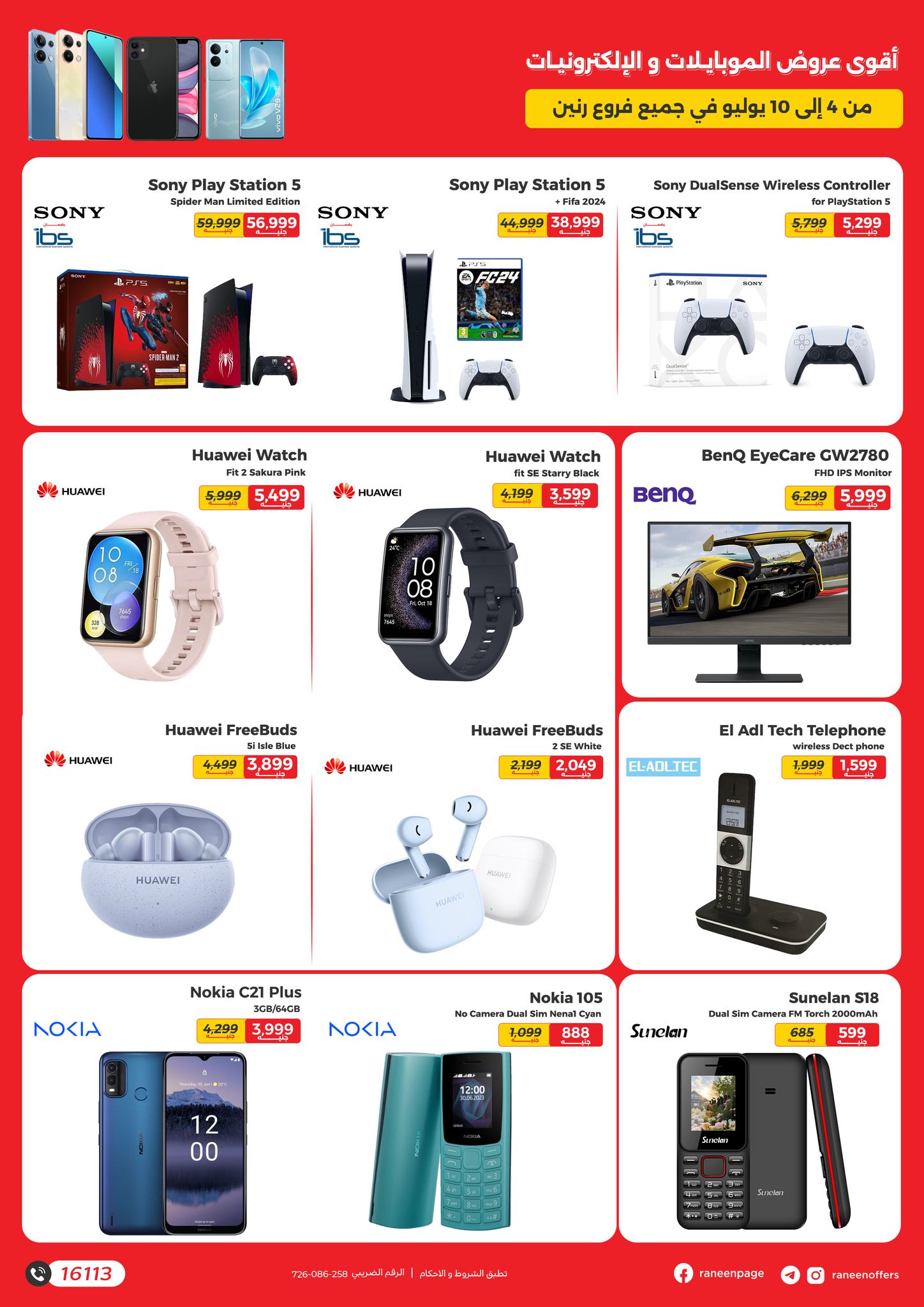 Page 3 at Mobiles and Accessories Offers at Raneen