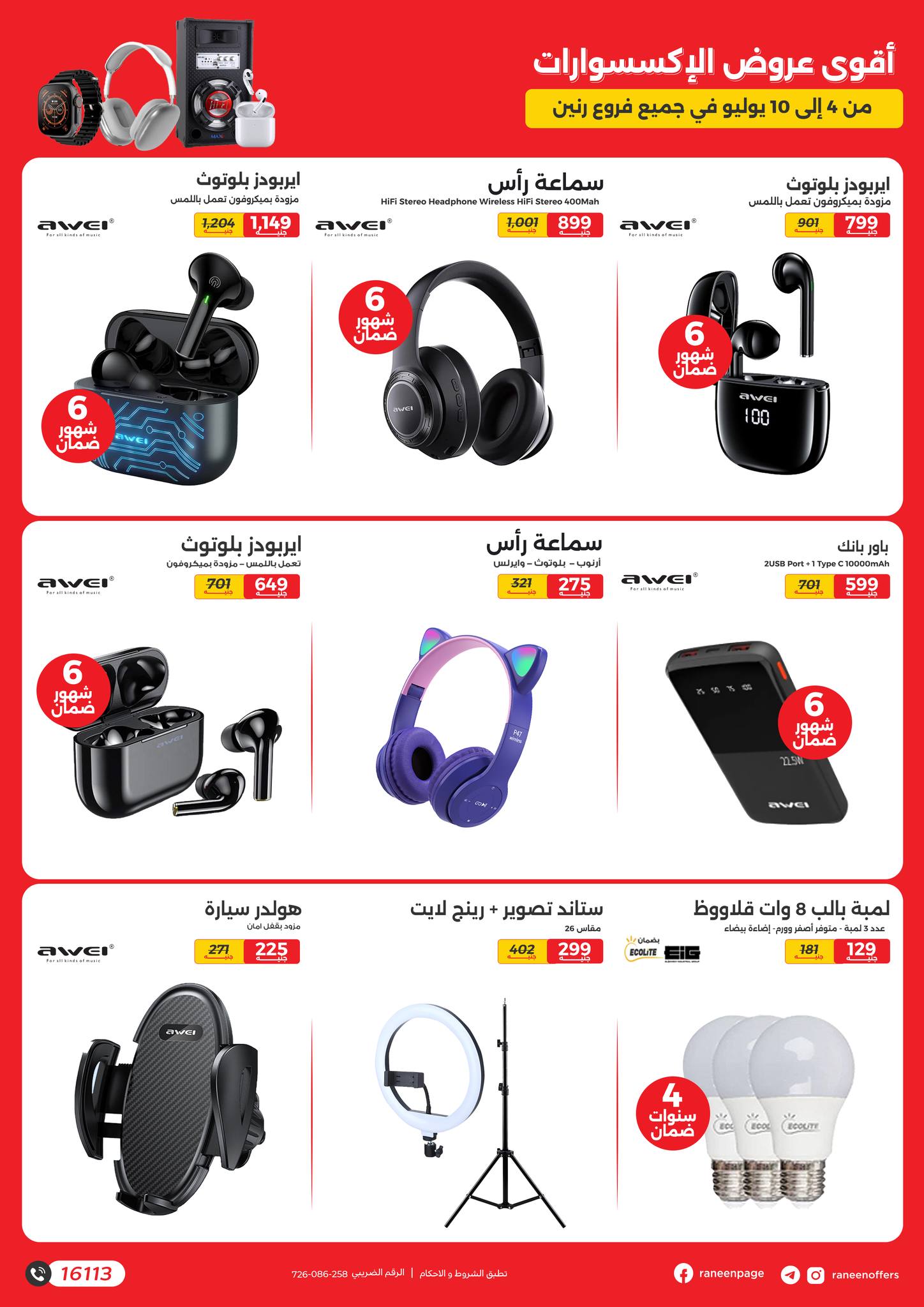 Page 4 at Mobiles and Accessories Offers at Raneen