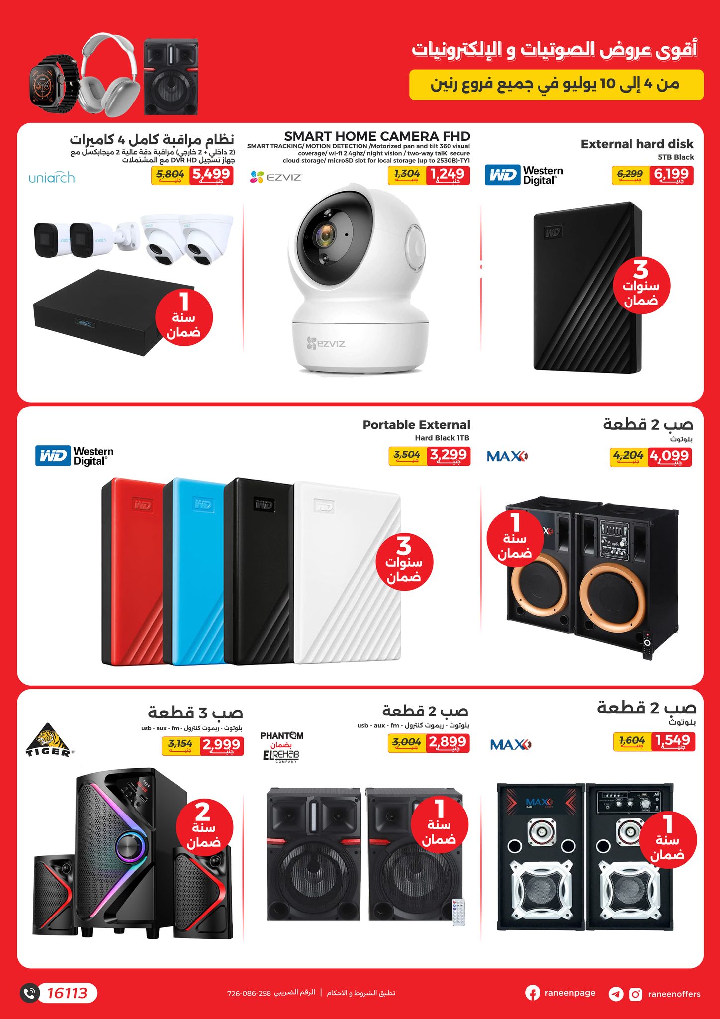 Page 5 at Mobiles and Accessories Offers at Raneen