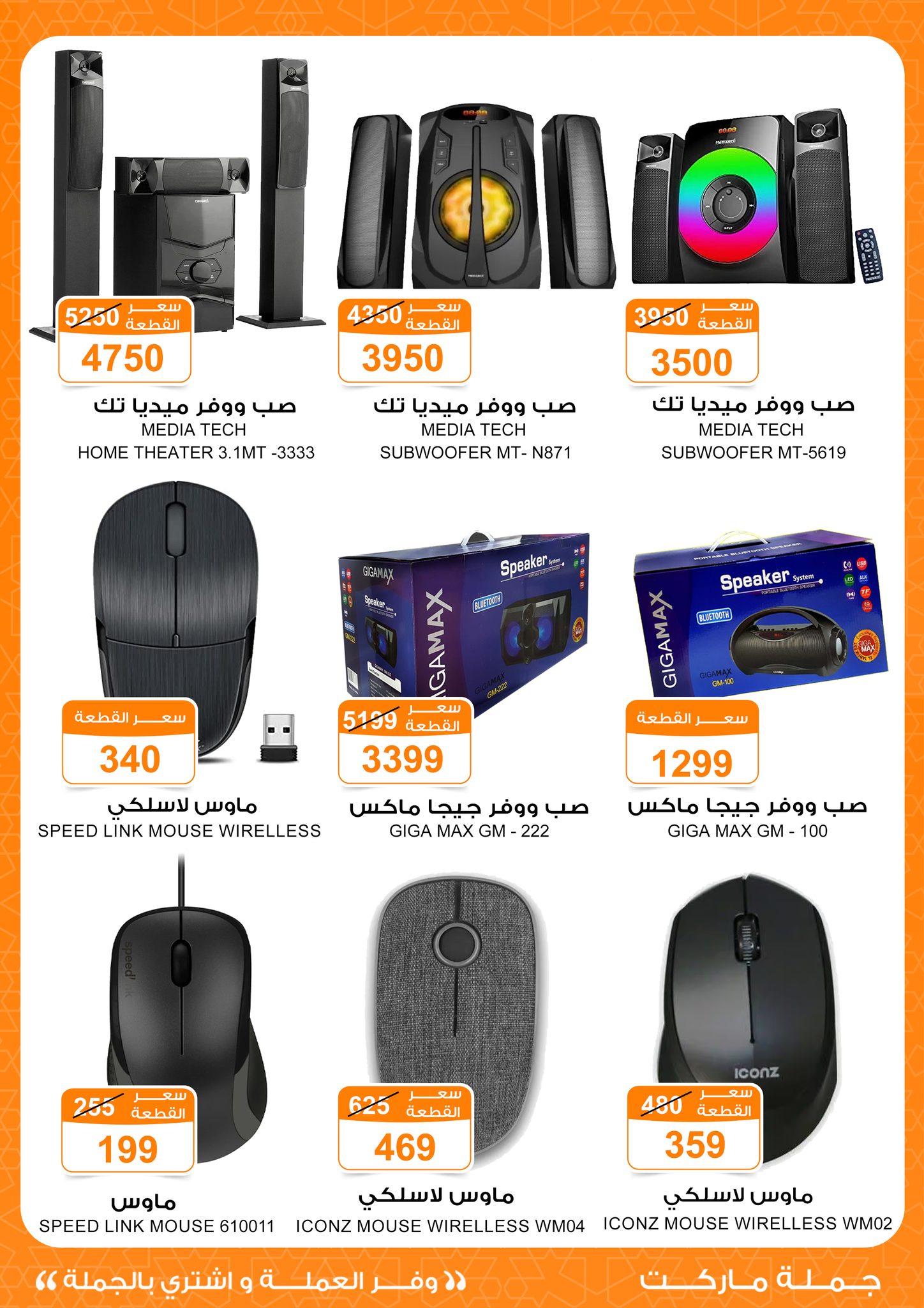 Page 17 at Computer offers at Gomla market