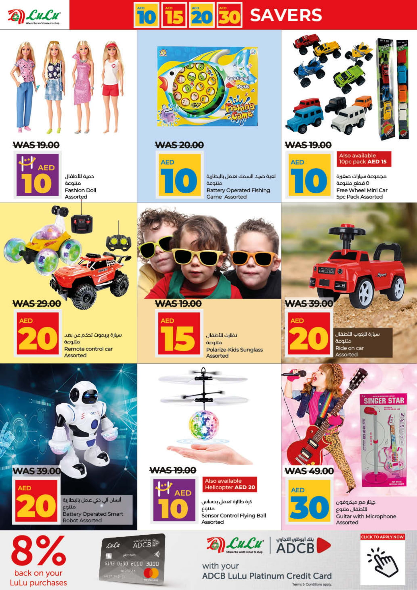 Page 30 at Savers at LULU UAE Dubai ,Umm Al Quwain ,RAK ,Fujairah and Dibba