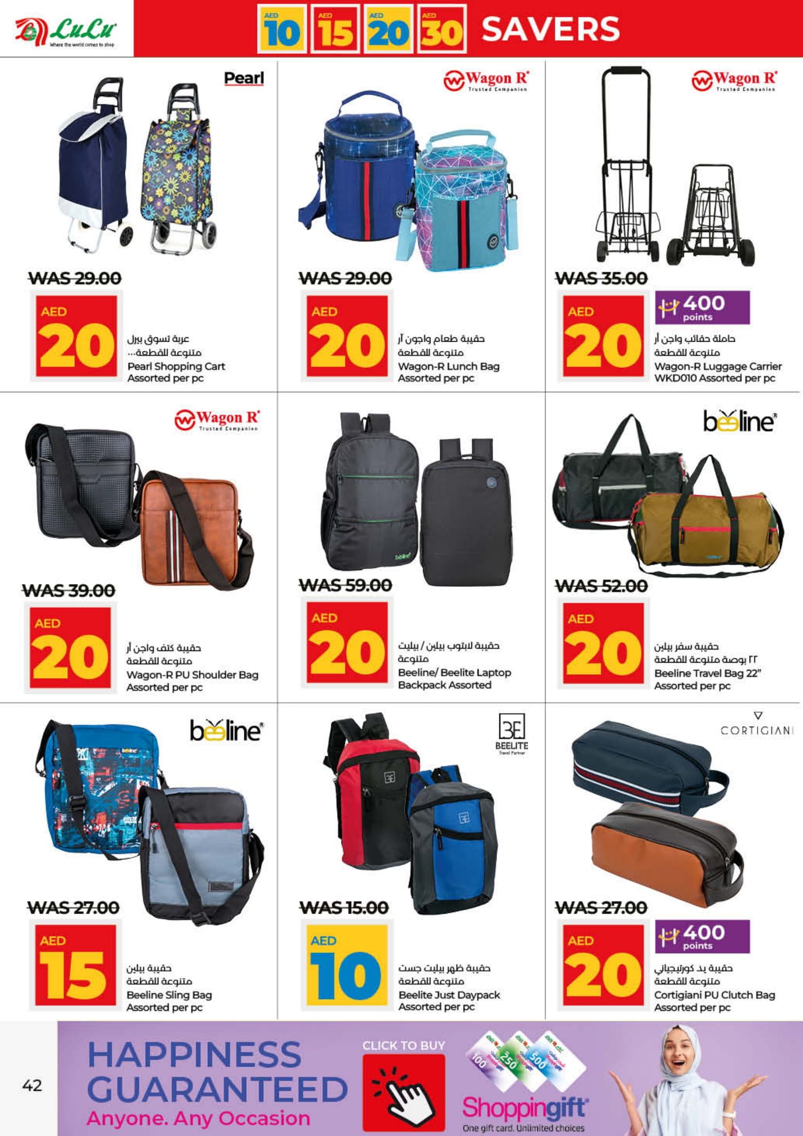 Page 42 at Savers at LULU UAE Dubai ,Umm Al Quwain ,RAK ,Fujairah and Dibba