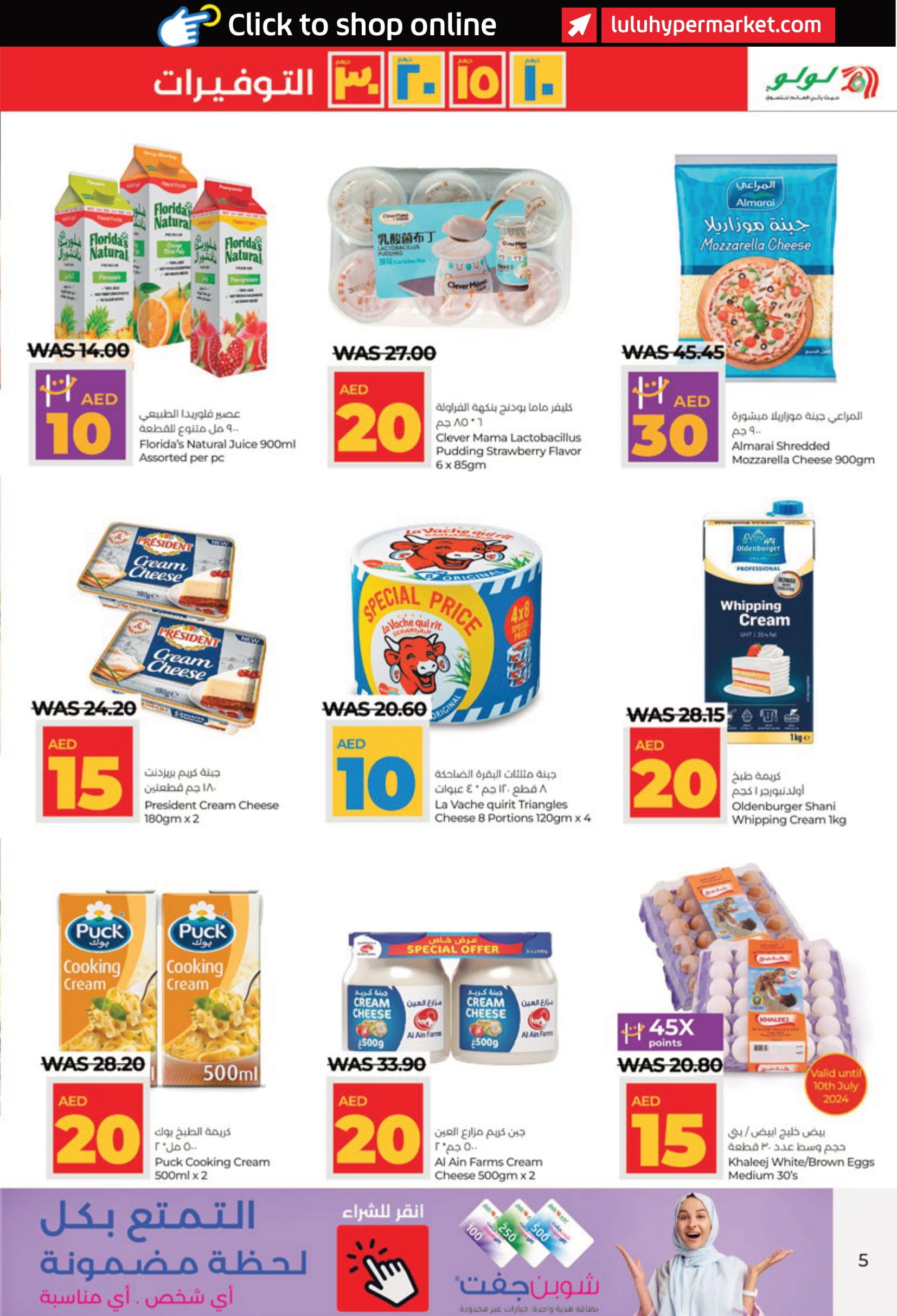 Page 5 at Big Savers at LULU Abu Dhabi & Al Ain