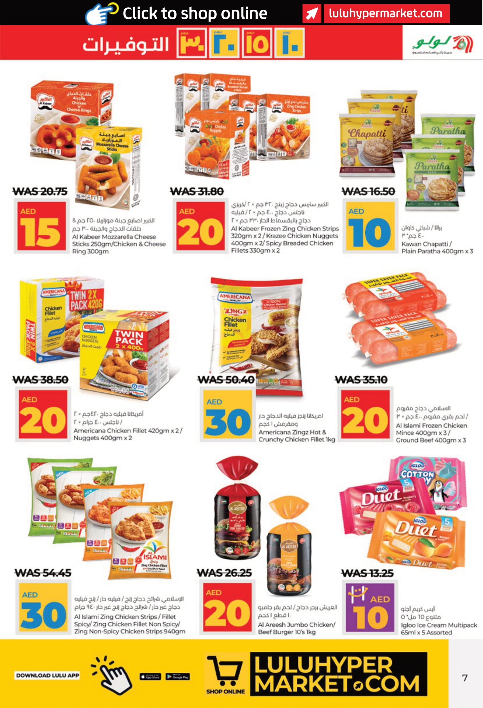 Page 7 at Big Savers at LULU Abu Dhabi & Al Ain