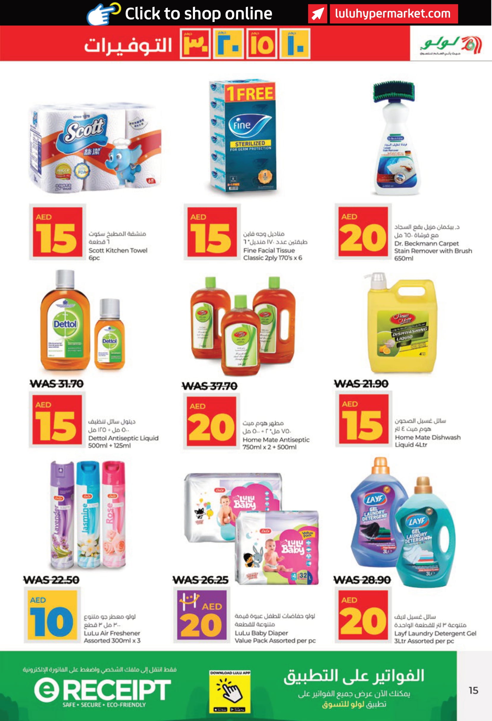 Page 15 at Big Savers at LULU Abu Dhabi & Al Ain