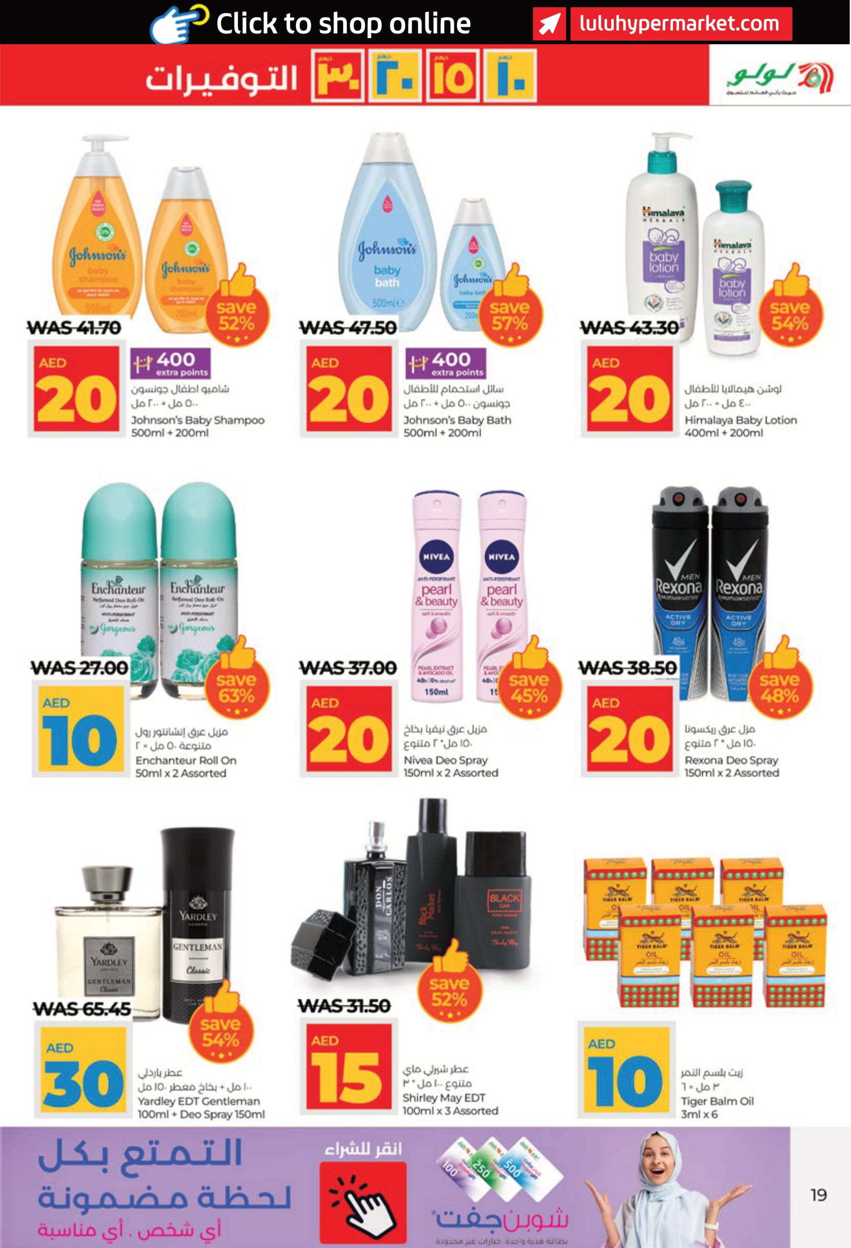 Page 19 at Big Savers at LULU Abu Dhabi & Al Ain