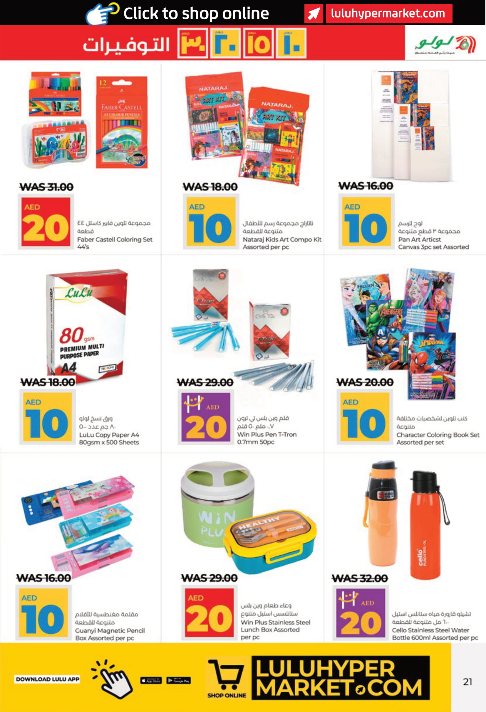 Page 21 at Big Savers at LULU Abu Dhabi & Al Ain