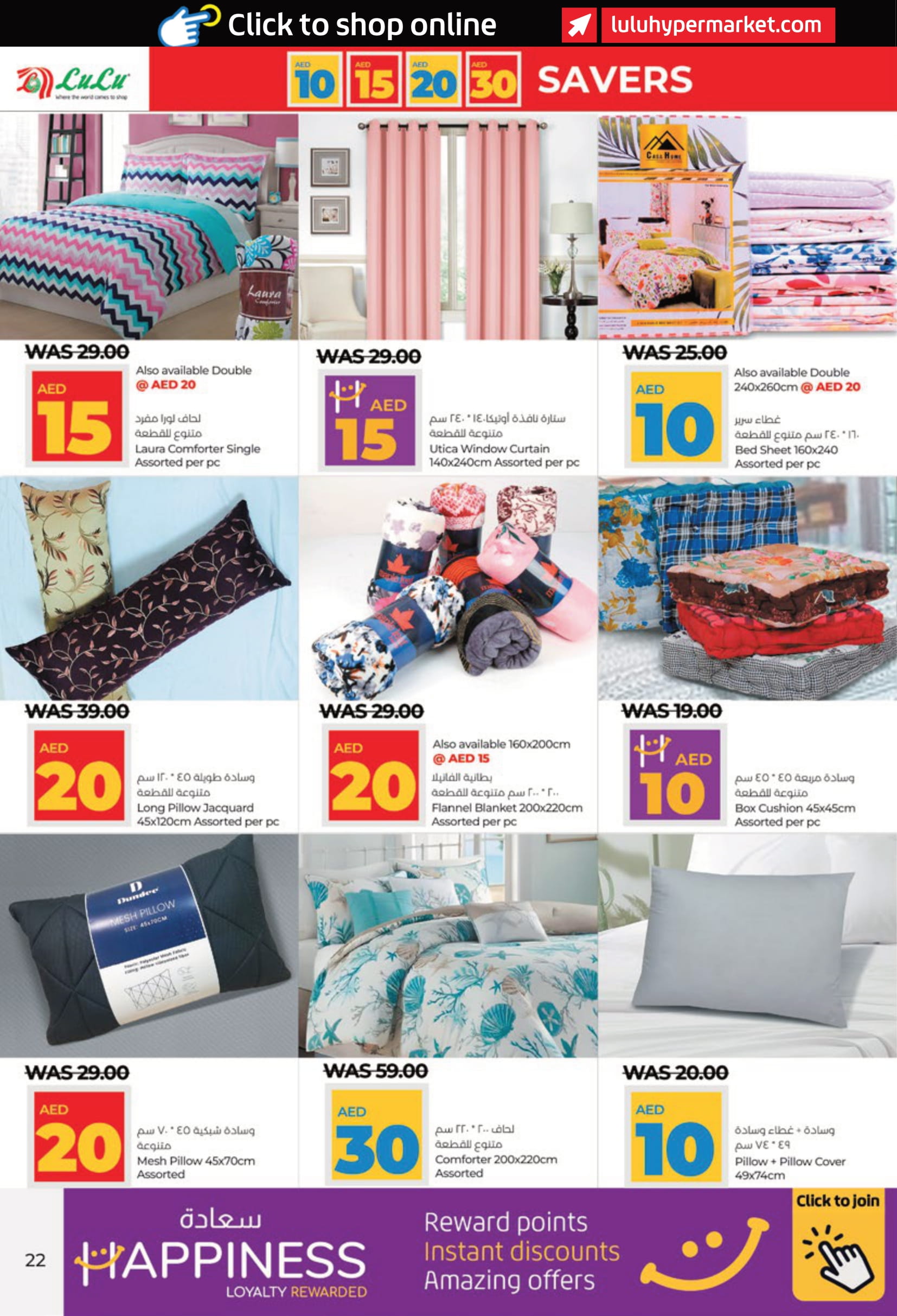 Page 22 at Big Savers at LULU Abu Dhabi & Al Ain