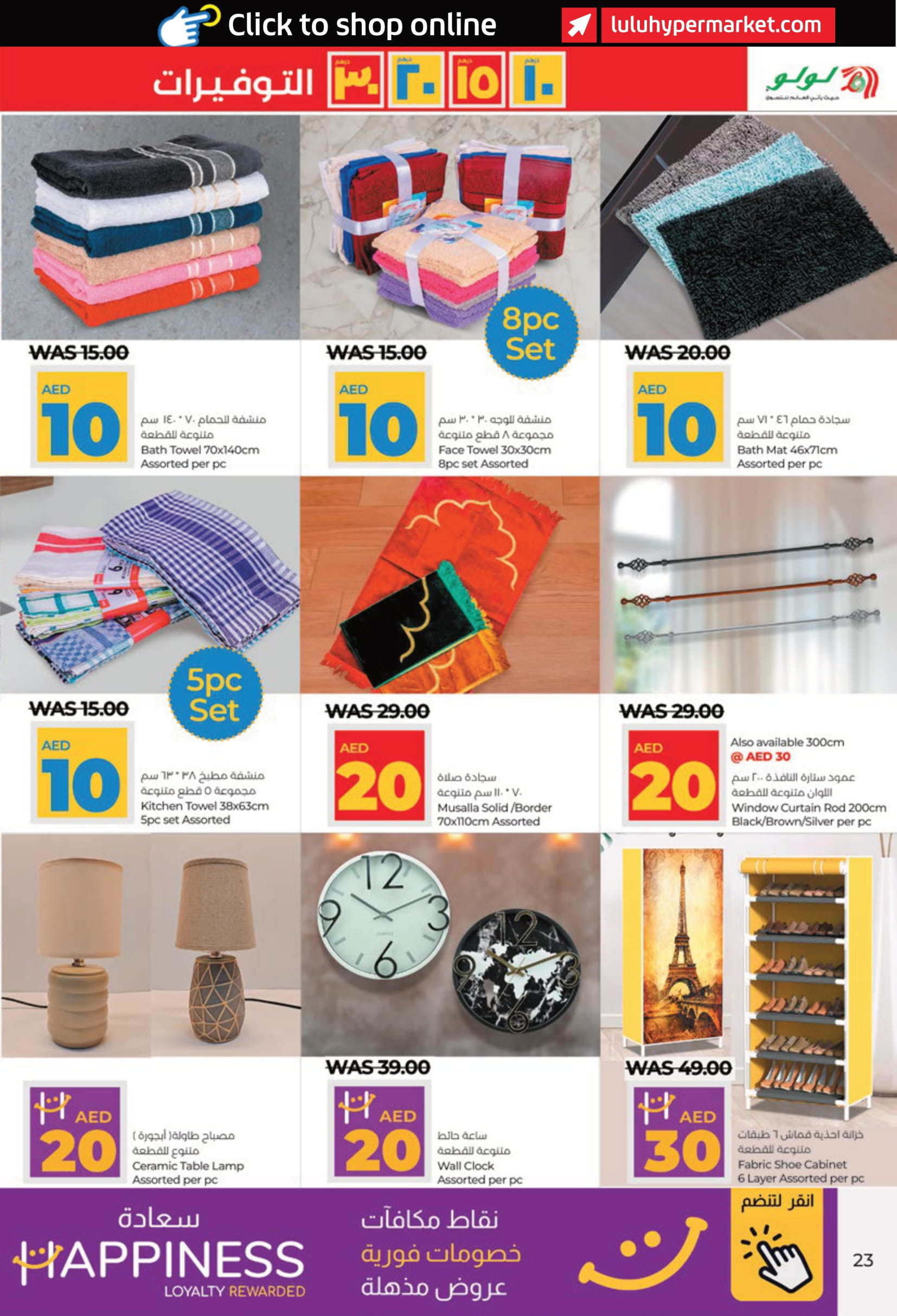 Page 23 at Big Savers at LULU Abu Dhabi & Al Ain