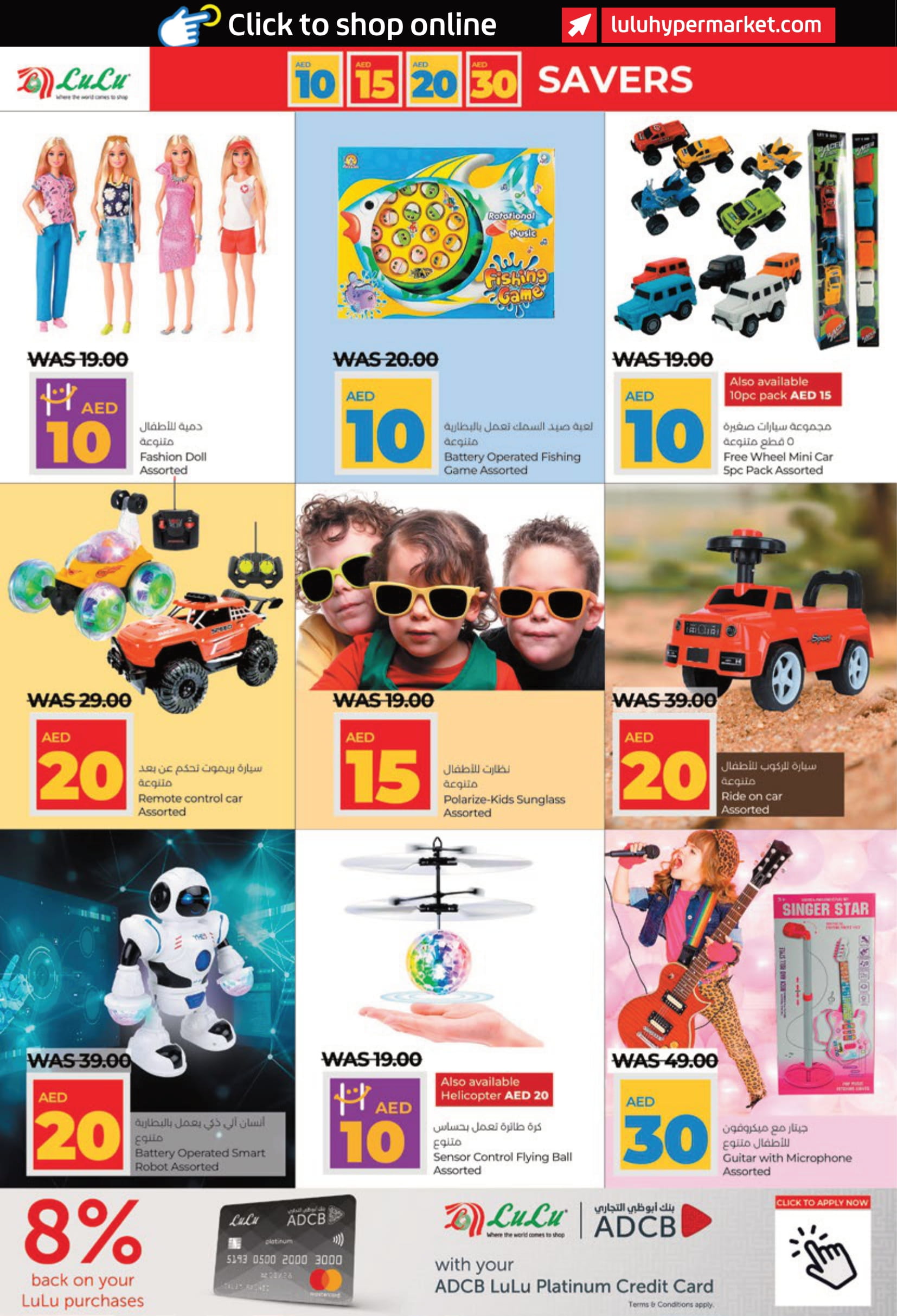 Page 26 at Big Savers at LULU Abu Dhabi & Al Ain