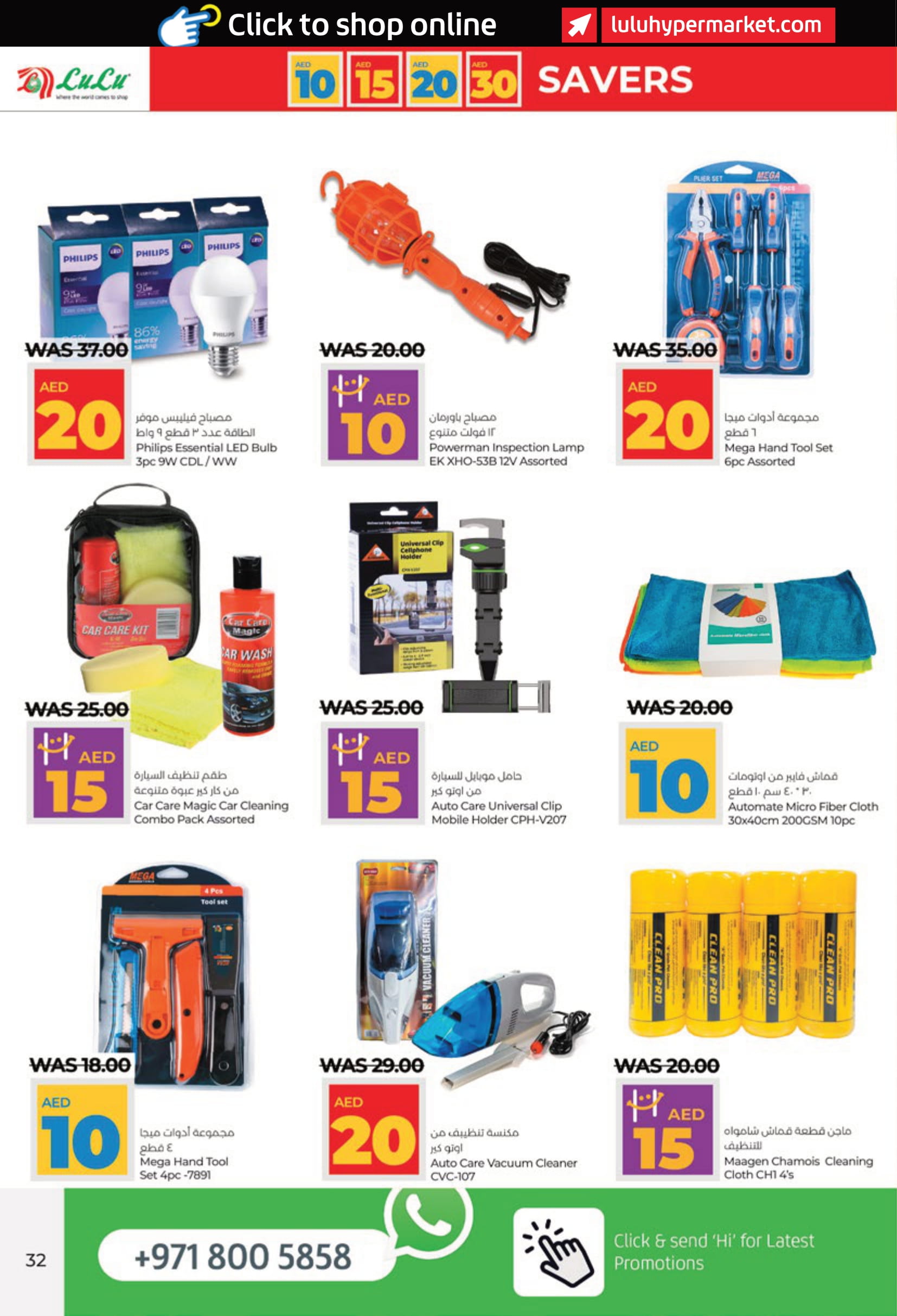 Page 32 at Big Savers at LULU Abu Dhabi & Al Ain