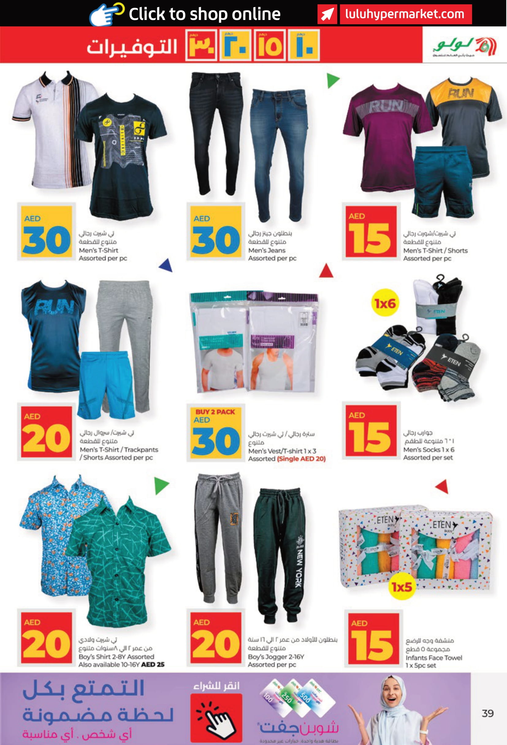 Page 39 at Big Savers at LULU Abu Dhabi & Al Ain