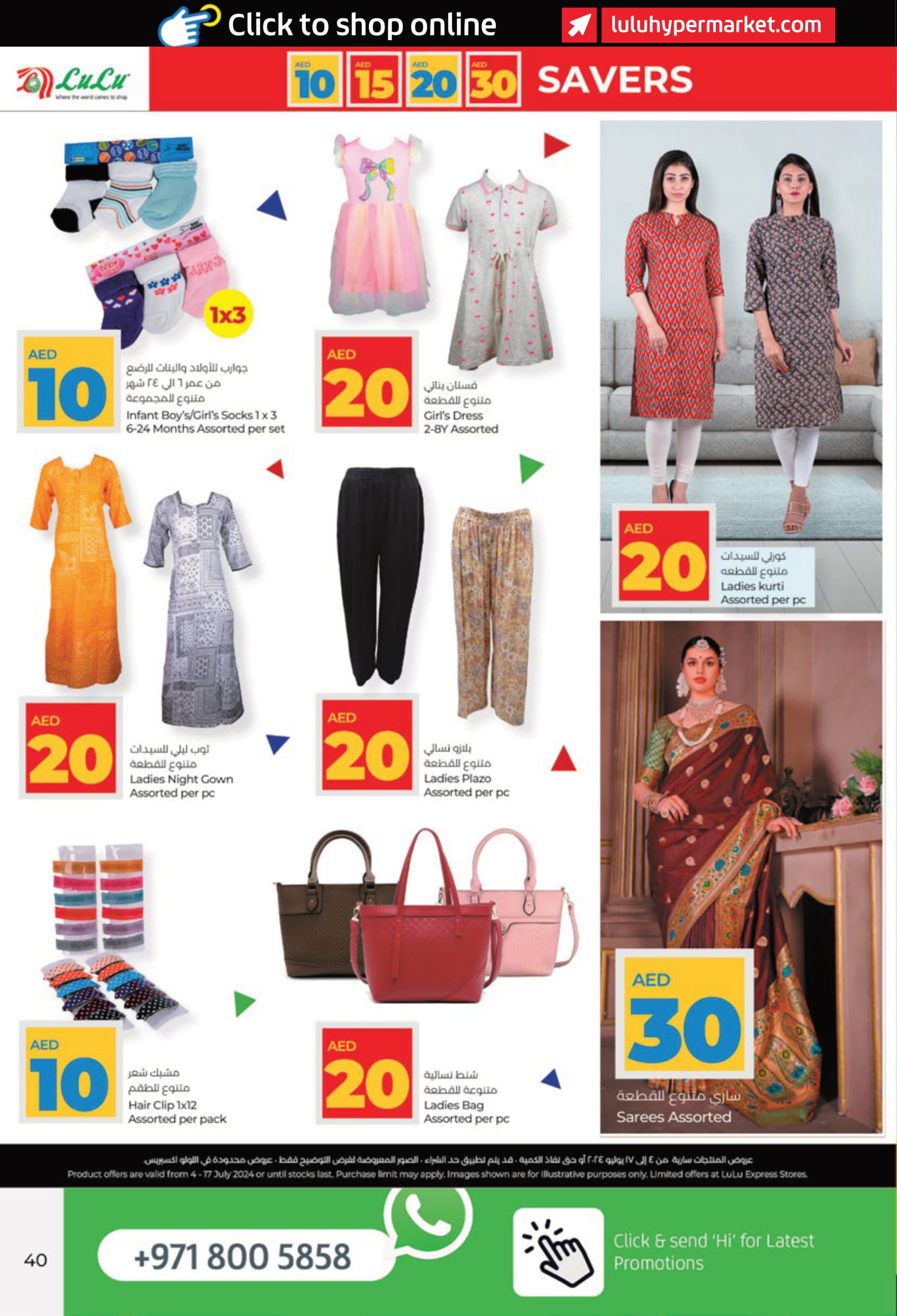 Page 40 at Big Savers at LULU Abu Dhabi & Al Ain