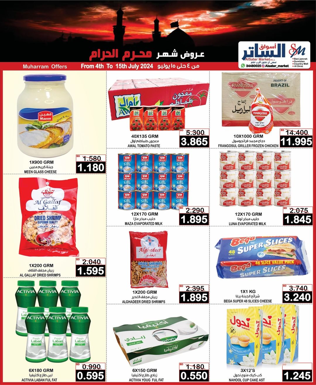 Page 3 at Muharram offers at Al Sater markets Bahrain