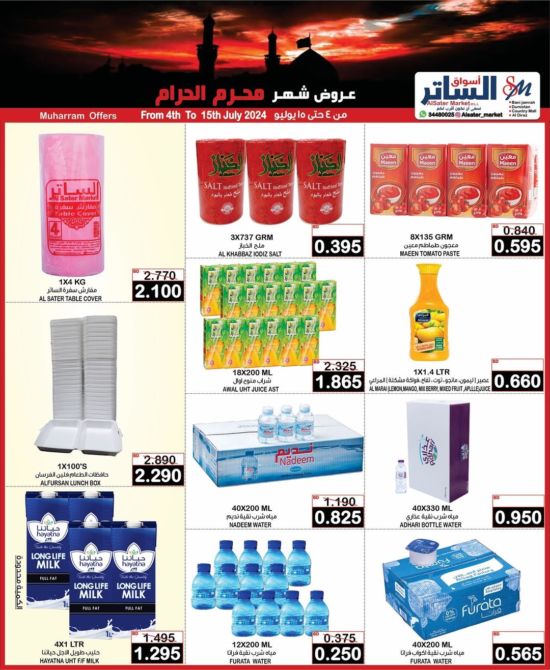 Page 4 at Muharram offers at Al Sater markets Bahrain