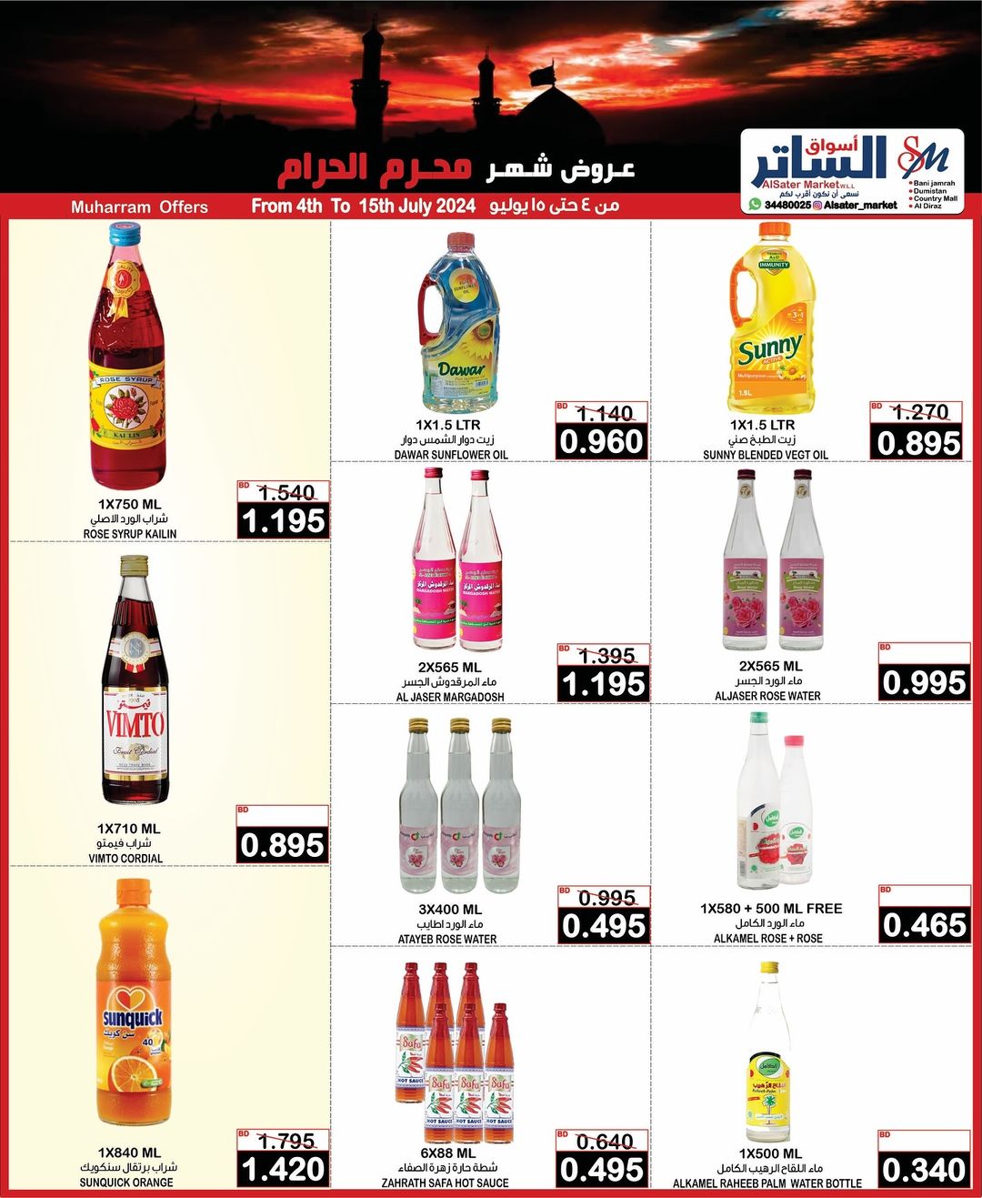 Page 5 at Muharram offers at Al Sater markets Bahrain