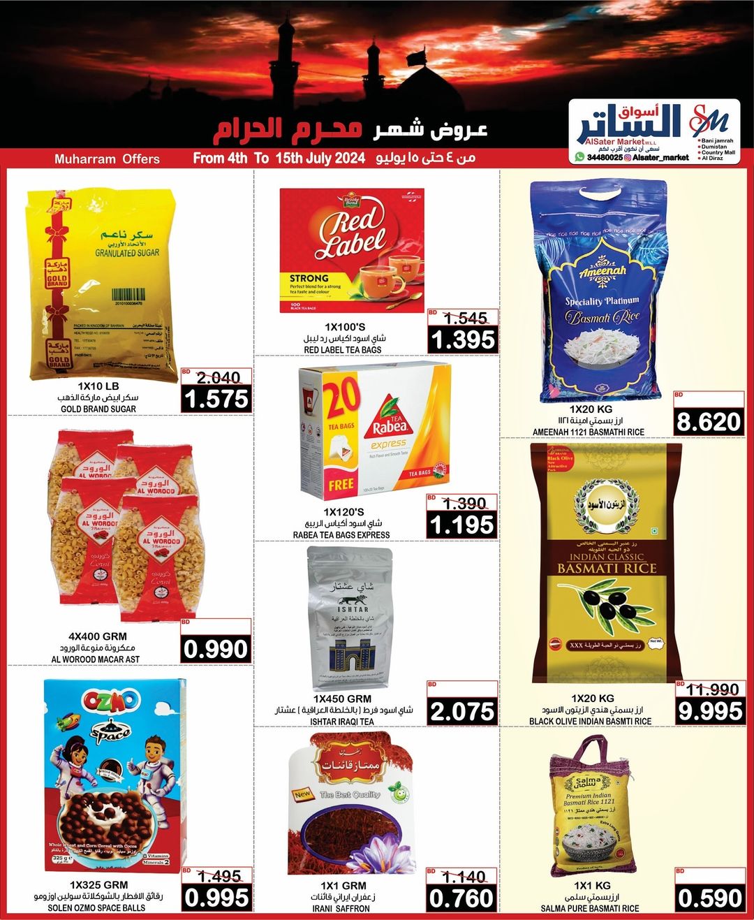 Page 6 at Muharram offers at Al Sater markets Bahrain