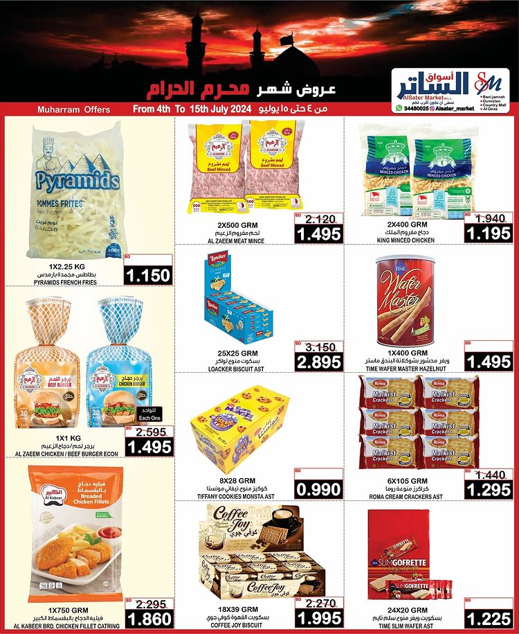 Page 7 at Muharram offers at Al Sater markets Bahrain