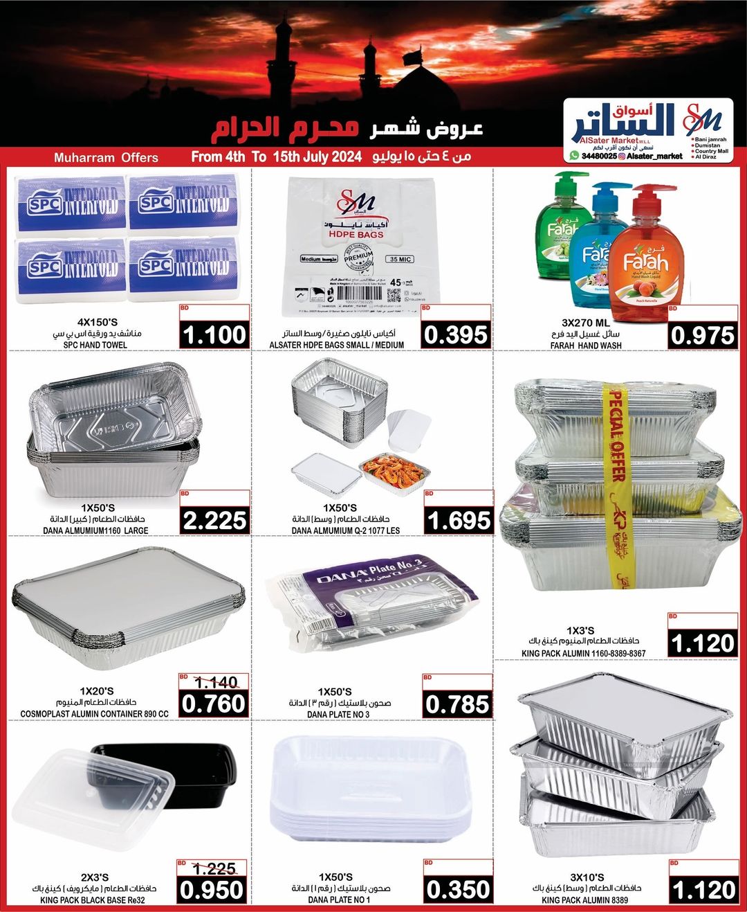 Page 9 at Muharram offers at Al Sater markets Bahrain