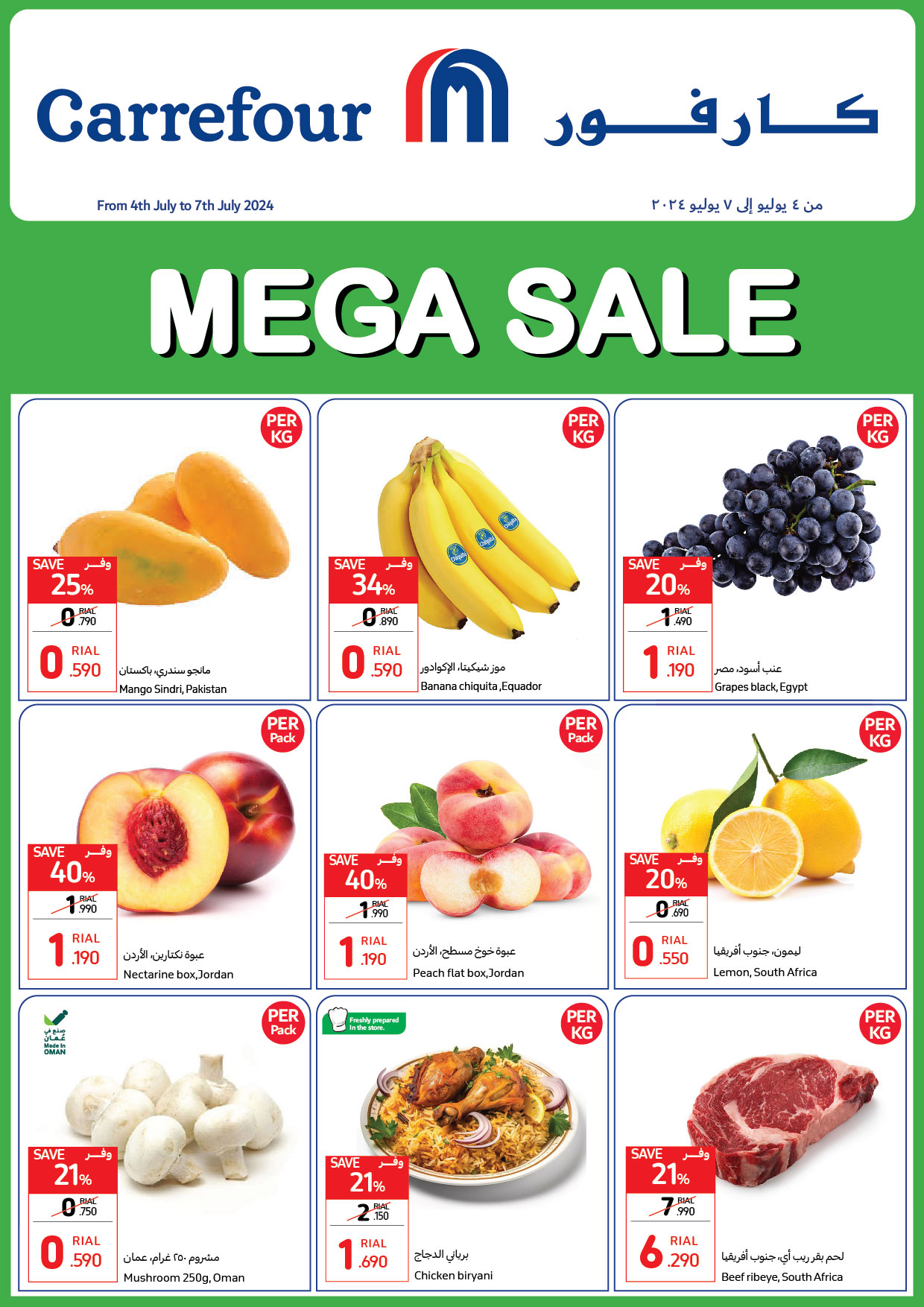 Page 1 at Mega Sale at Carrefour Hypermarket Oman