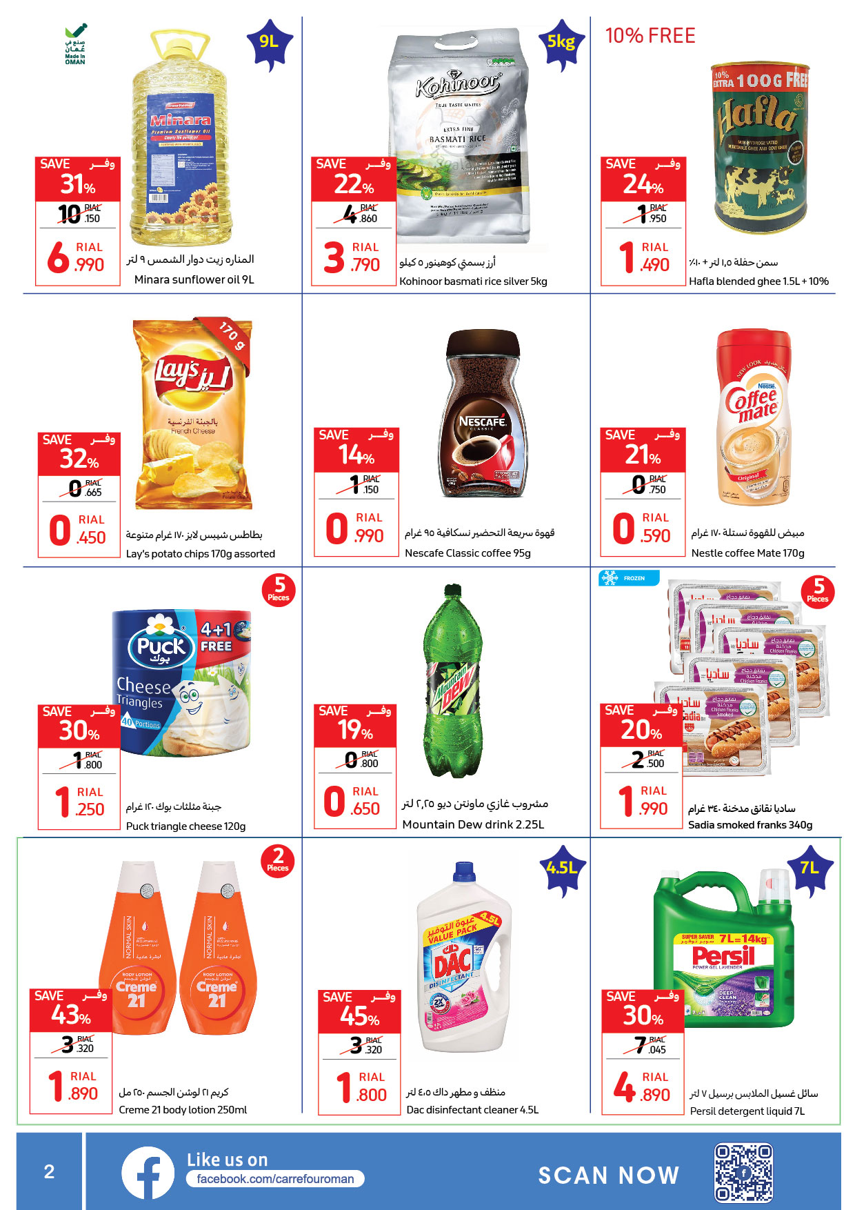 Page 2 at Mega Sale at Carrefour Hypermarket Oman