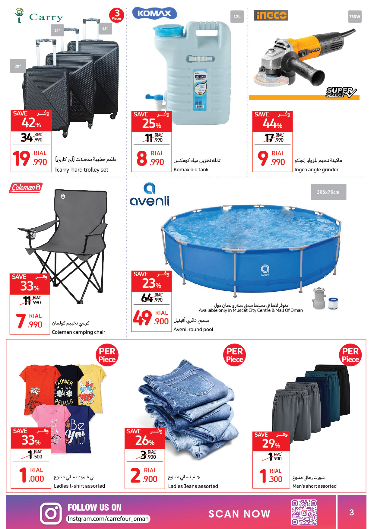 Page 3 at Mega Sale at Carrefour Hypermarket Oman