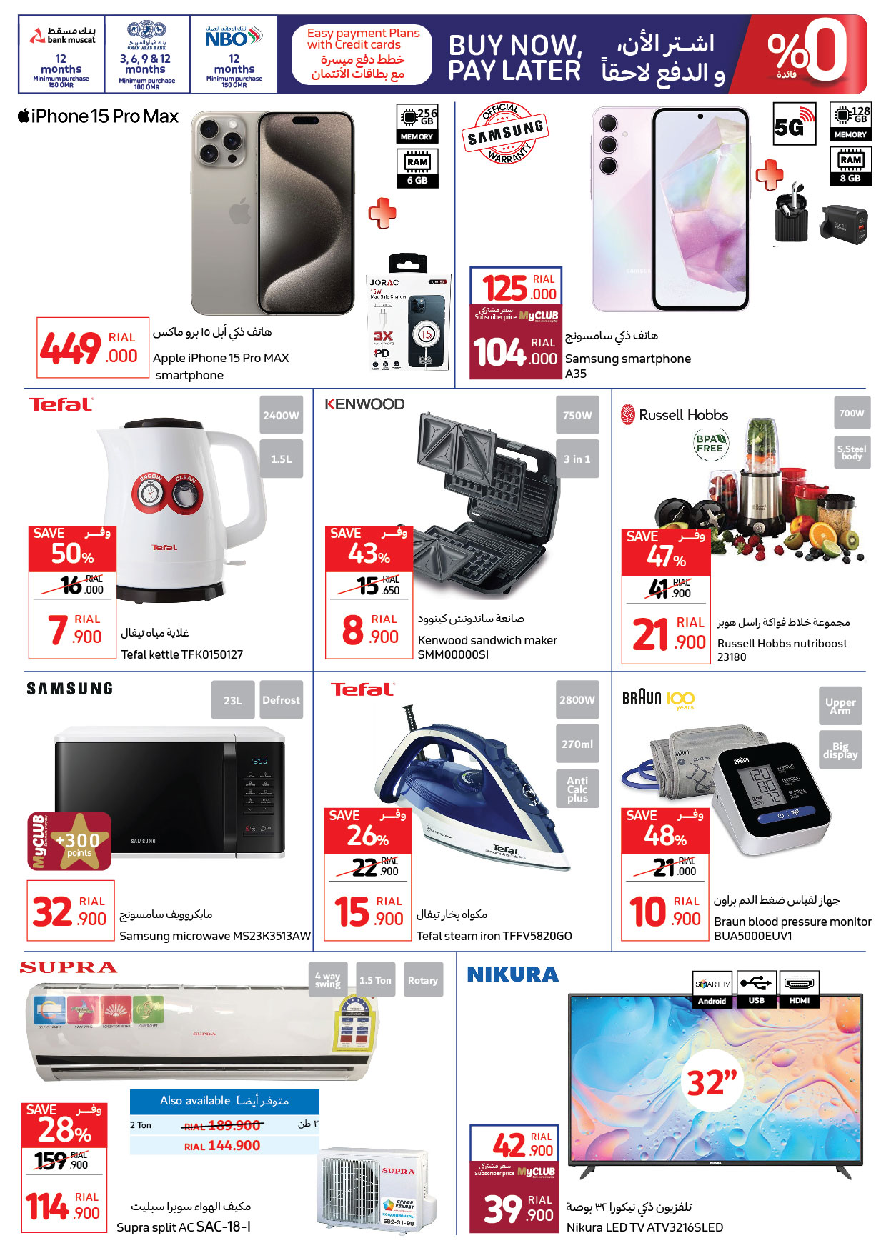 Page 4 at Mega Sale at Carrefour Hypermarket Oman