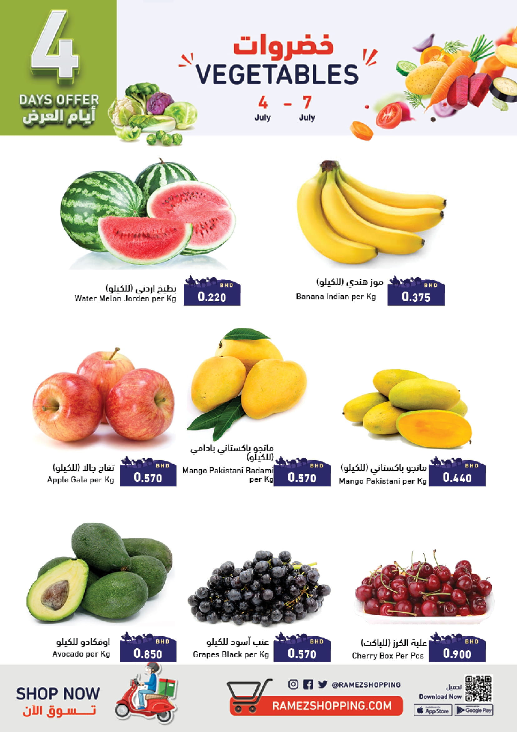 Page 4 at New Hijri Year Deals at Ramez Bahrain