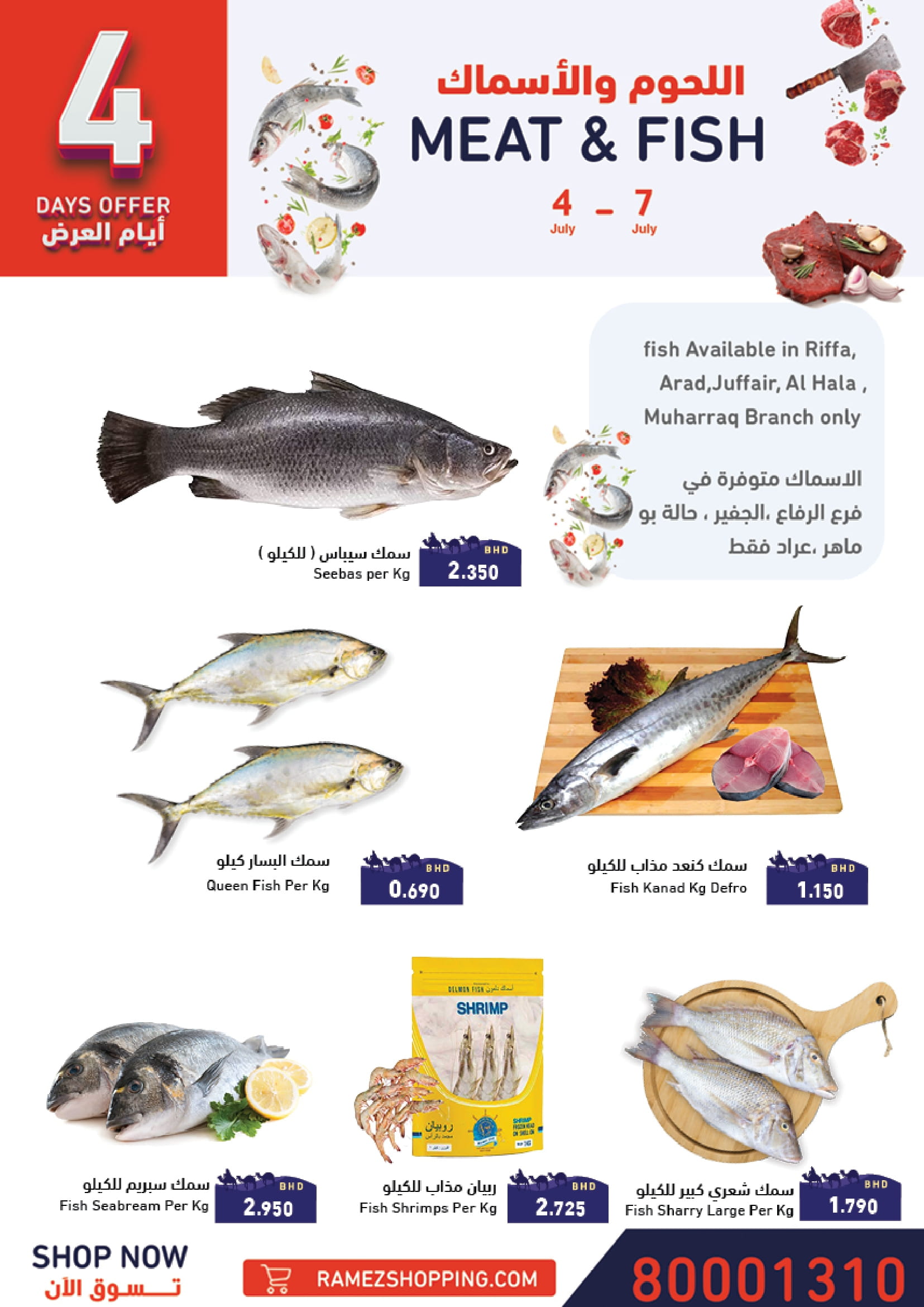 Page 5 at New Hijri Year Deals at Ramez Bahrain